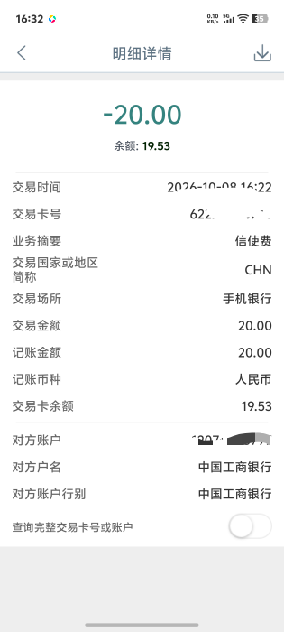 老哥们申请了自贡包年信使请问多久T费啊客服说登记一个工作日退，说我第一次不知情给68 / 作者:秋到冬来 / 