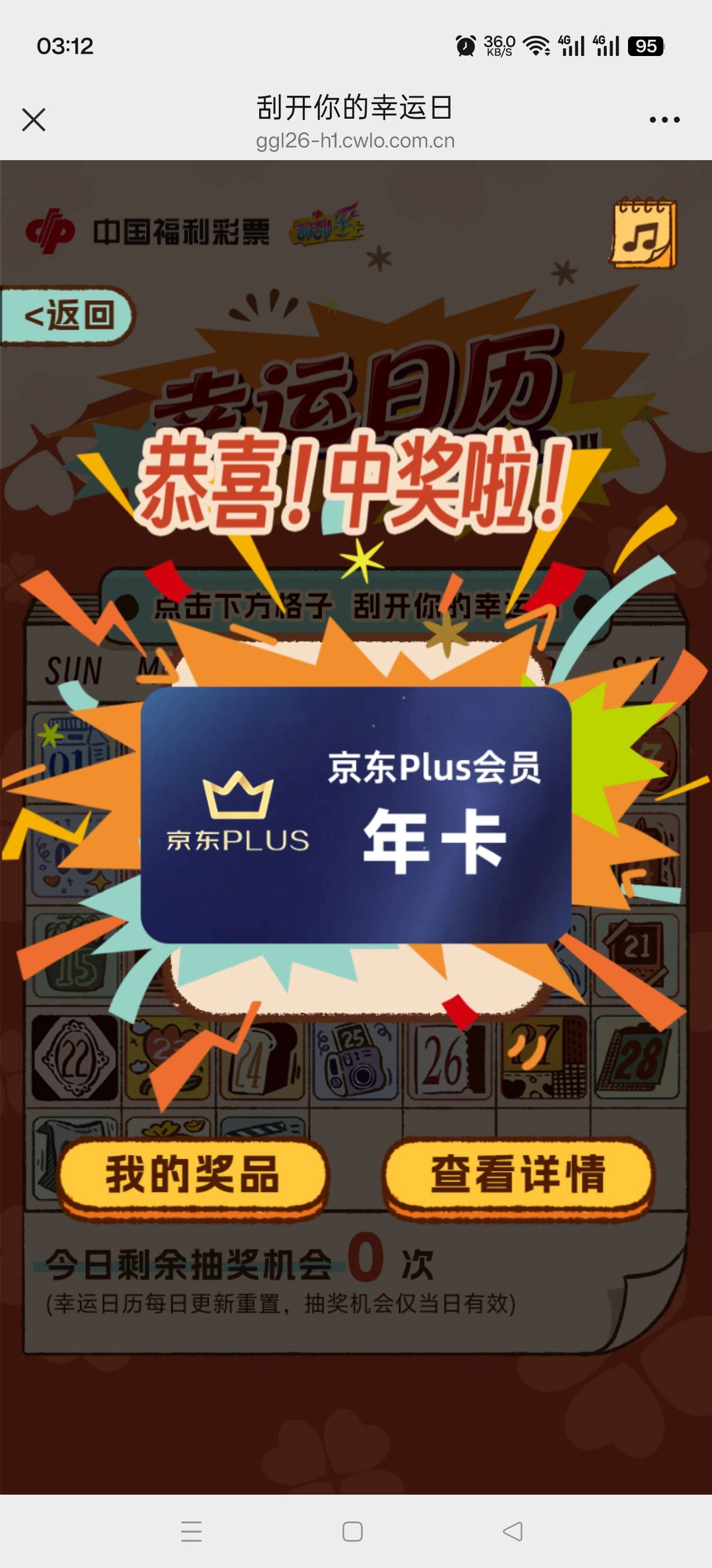 老哥们，这个年卡有没有积分的？

96 / 作者:轻轻的信仰 / 