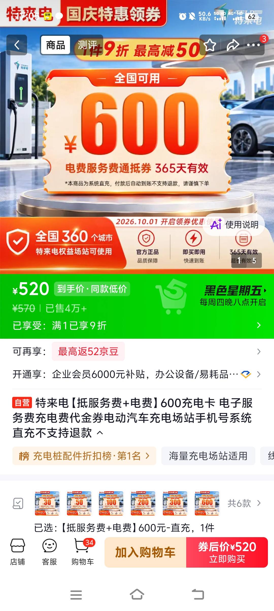 号内e卡，怎么秒出

4 / 作者:红火VS海盗 / 