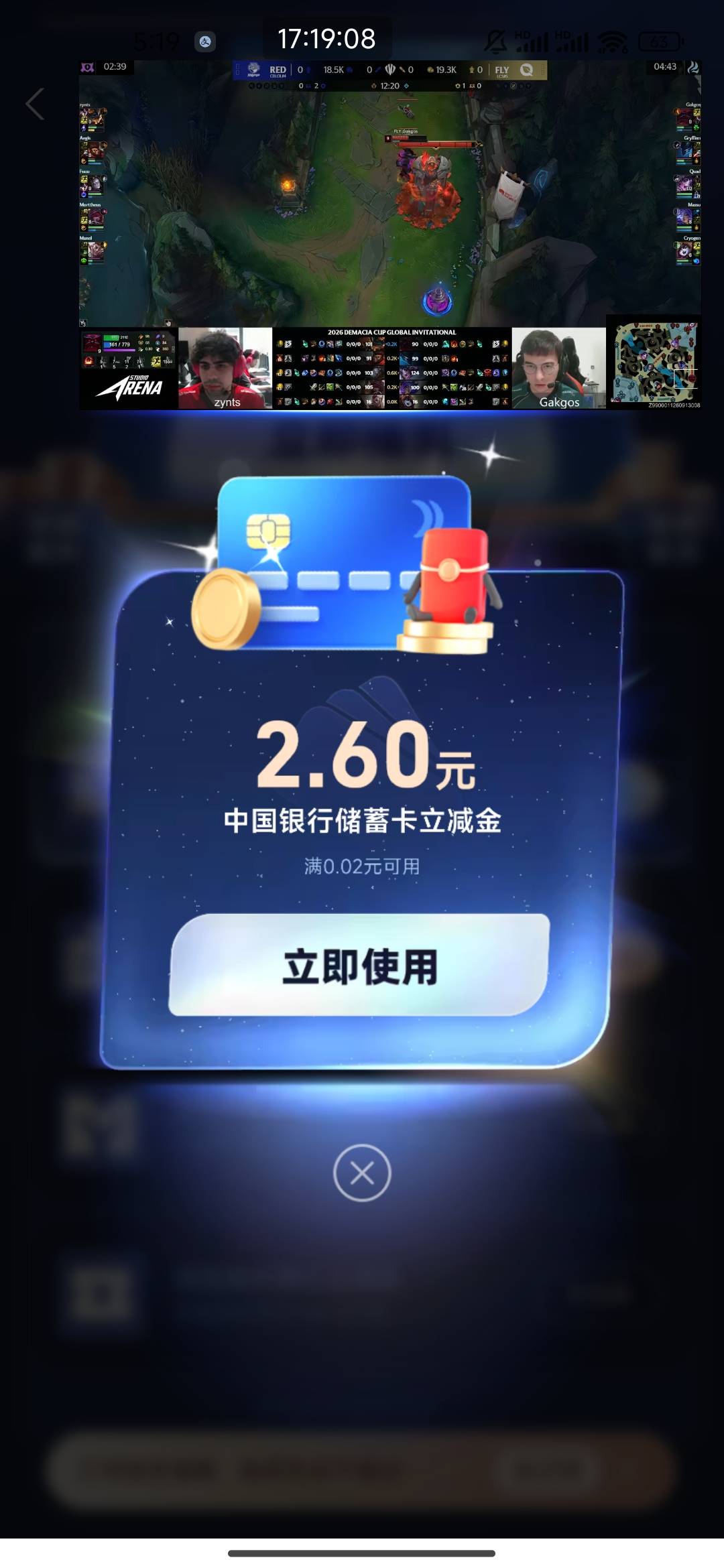 支付宝中行还有，两个号四次机会抽了四张中行的，都是2.6，2.7这样的，我是河北中行卡19 / 作者:虎虎虎虎虎虎虎 / 