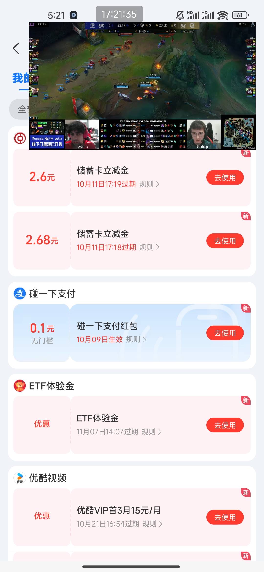 支付宝中行还有，两个号四次机会抽了四张中行的，都是2.6，2.7这样的，我是河北中行卡98 / 作者:虎虎虎虎虎虎虎 / 