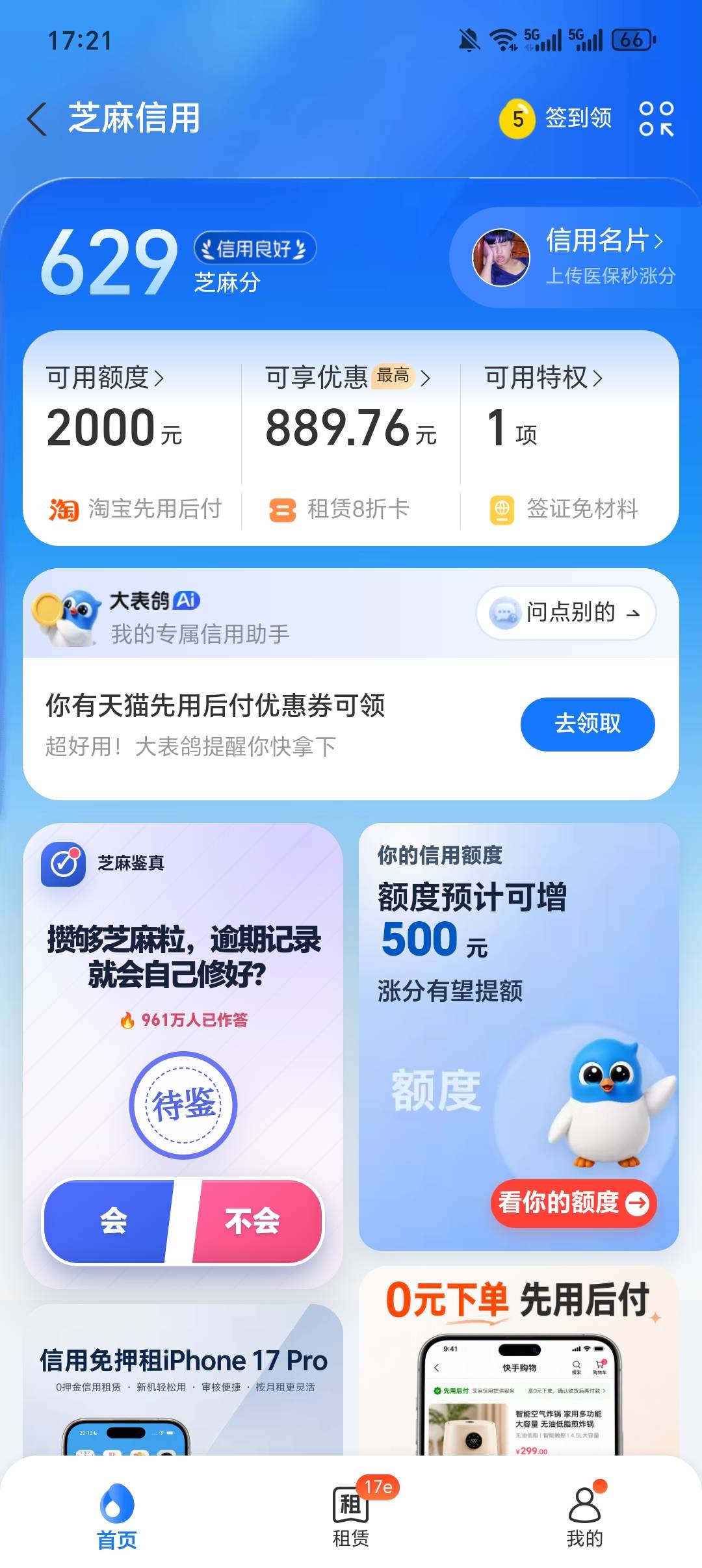 这个可以T吗

48 / 作者:根据产妇女 / 