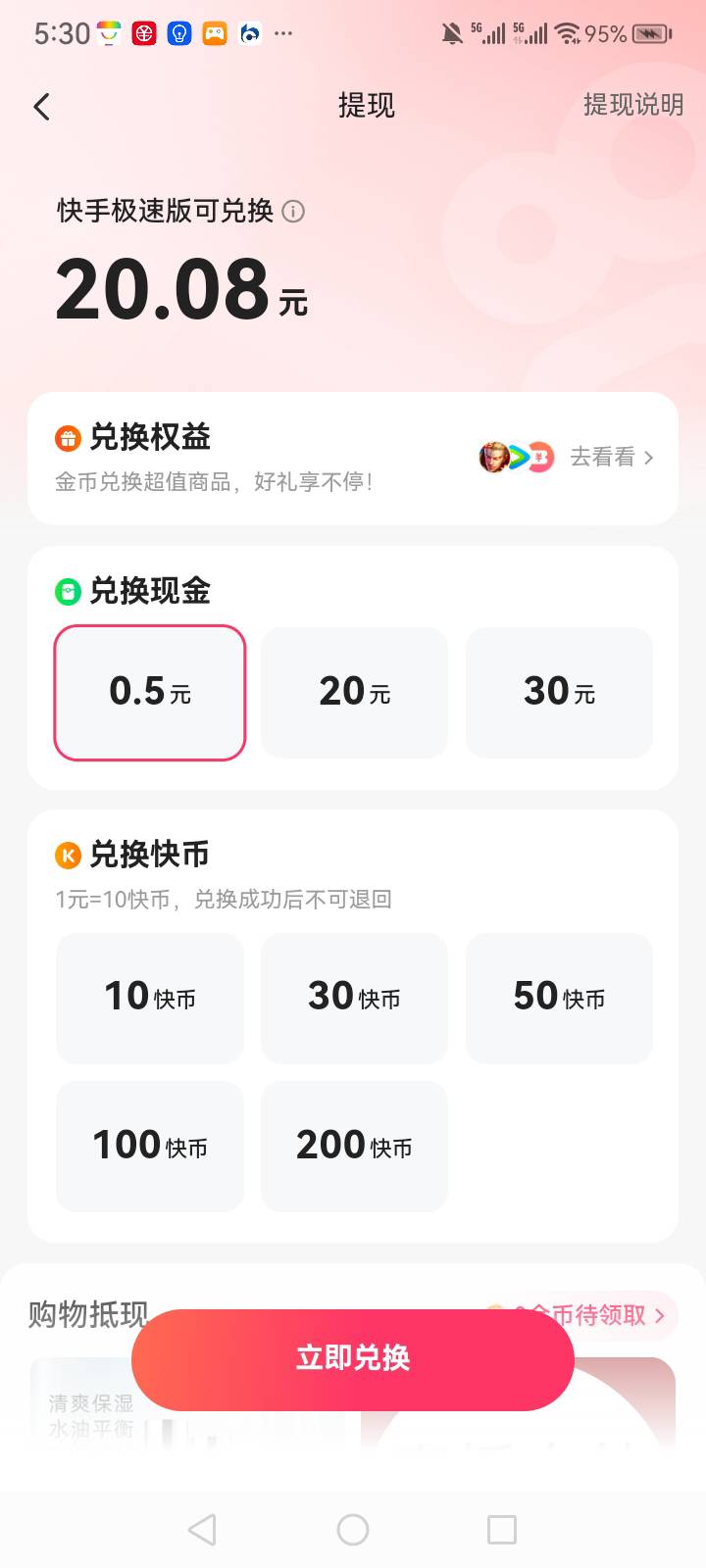 今天头条放了点水看了30，快手硬看到20

17 / 作者:中国银行在线客服 / 