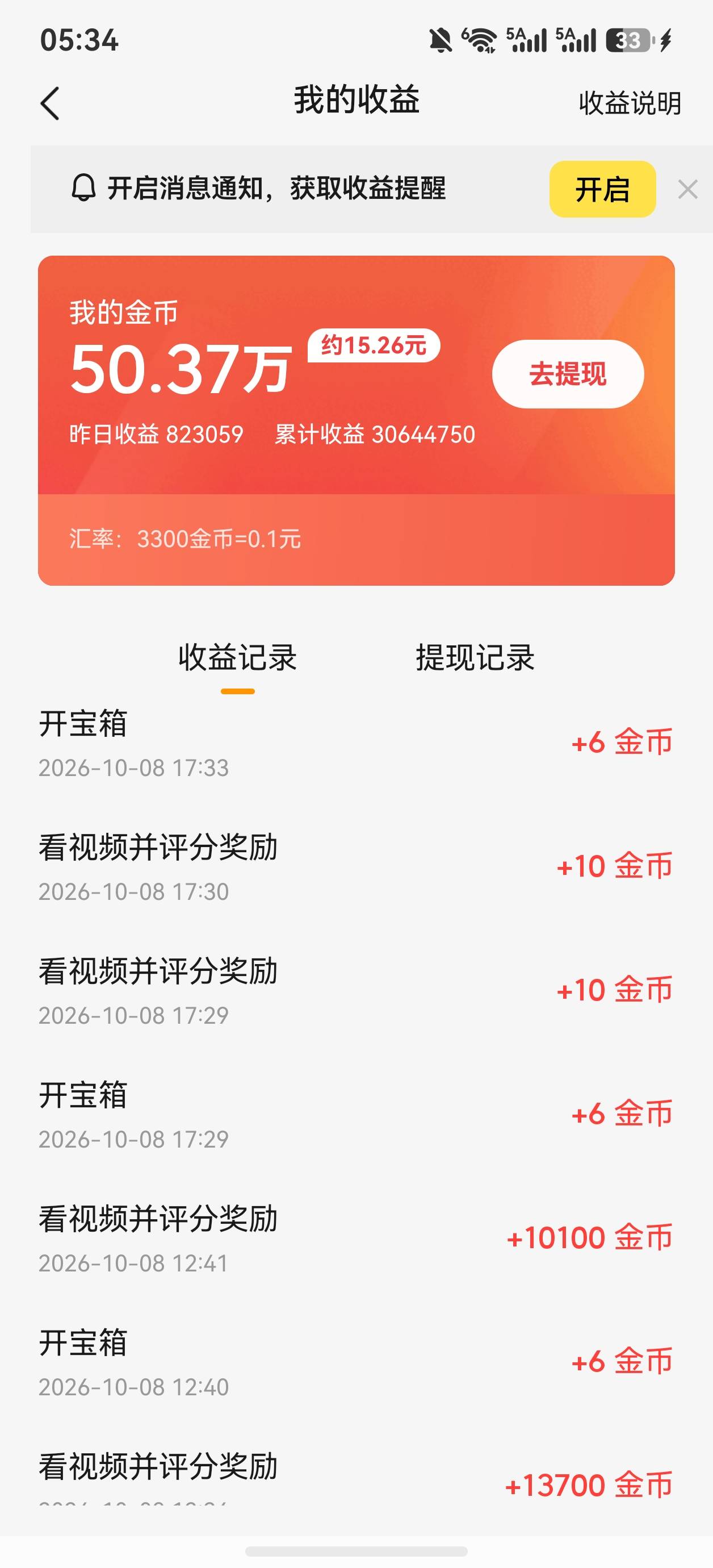 悟空累计看了三千万最终还是黑了，还有救吗？老哥们

28 / 作者:卡西尼亚号 / 