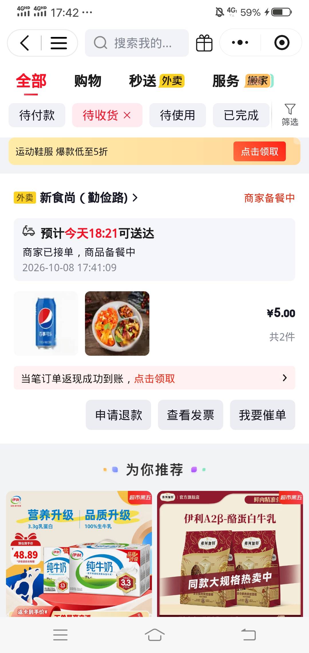 东子这两天v摇一摇叠加劵有点大啊，昨天两个号一个10一个9  一两块吃一餐  今天竟然还35 / 作者:wang656788 / 