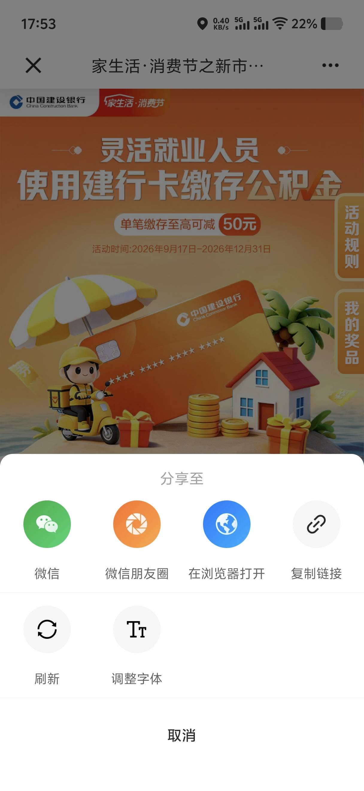 老哥们，这青岛公积金是不是有人头？？

43 / 作者:薅羊毛来了 / 