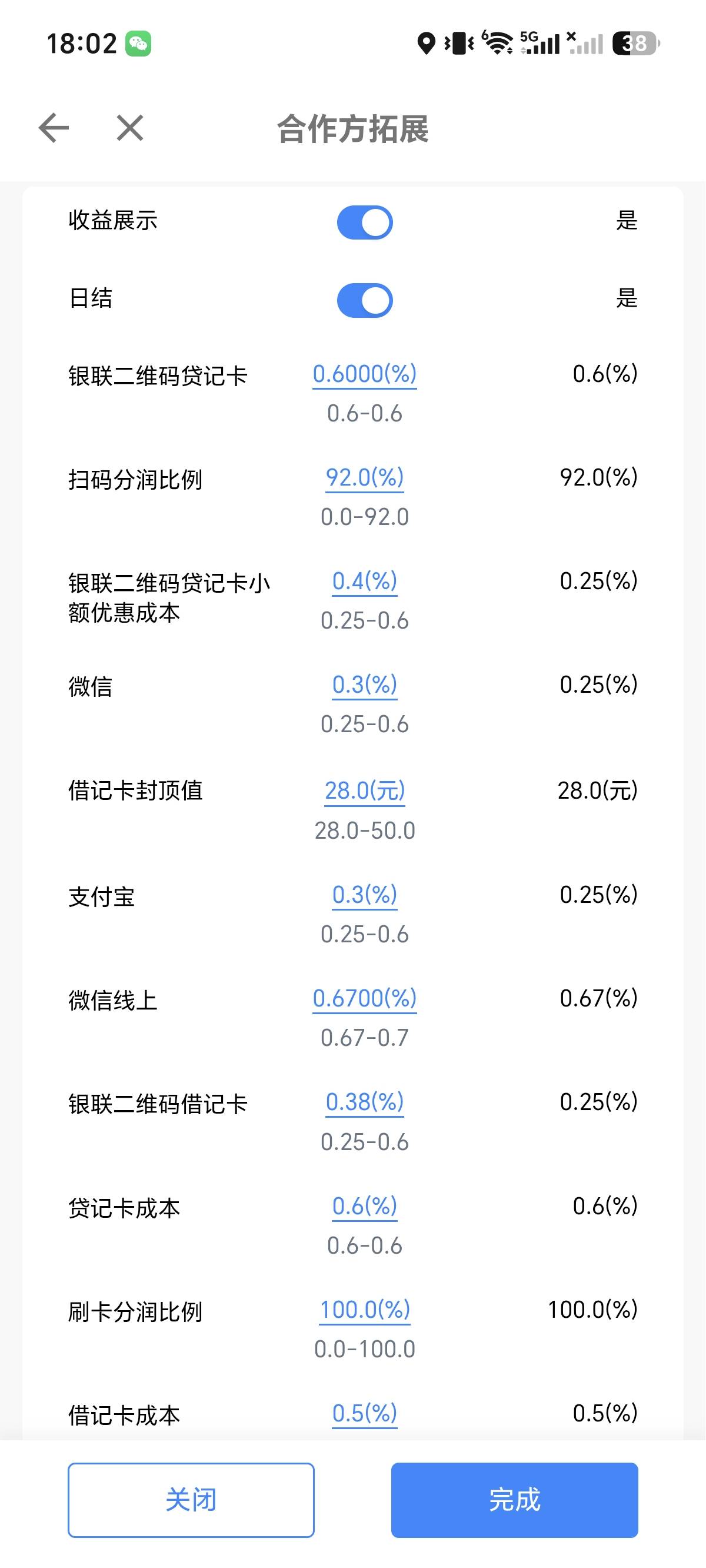 开了个拉大哥的二级后台这个费用咋样老哥们

54 / 作者:徒匪老哥们 / 