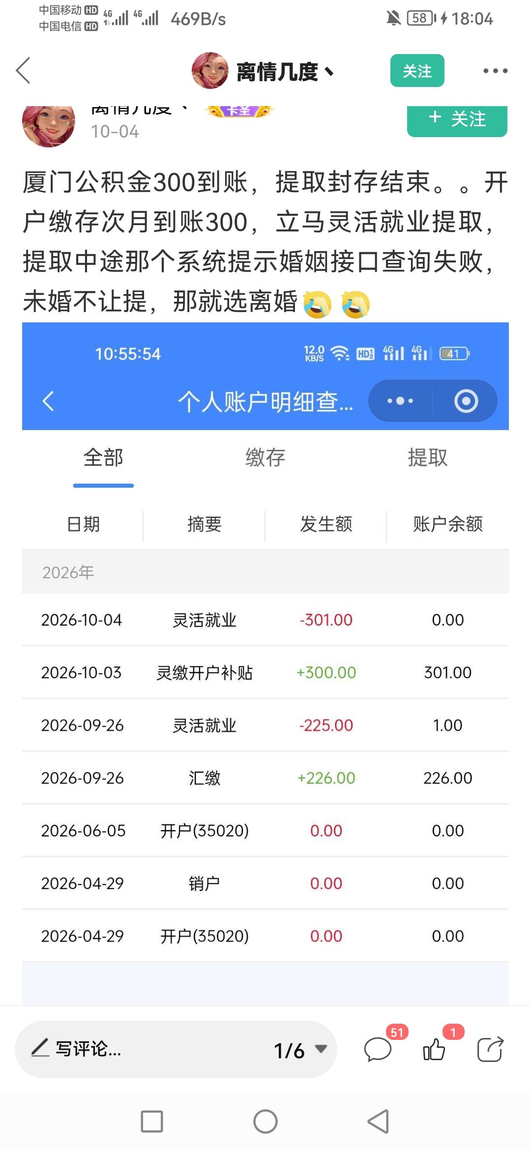 厦门一定要10号吗，其他时间会不会扣，看这老哥26号都能交。

2 / 作者:令狐冲kk / 