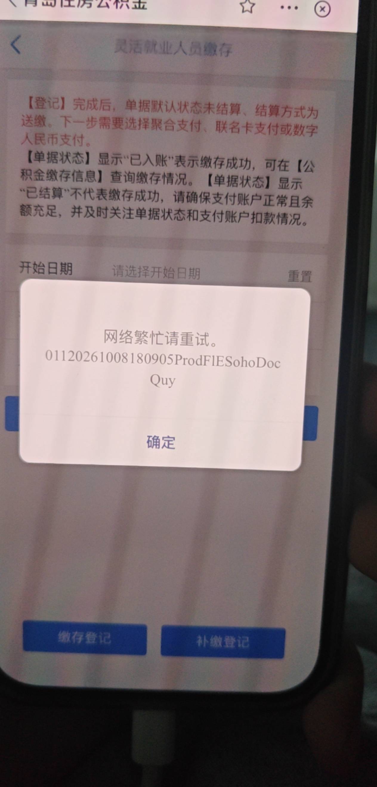 青岛公积金卡了半天，突然就可以缴存支付了，帮村里一样呆家里发小弄了，提取秒到YHK96 / 作者:仙墨 / 