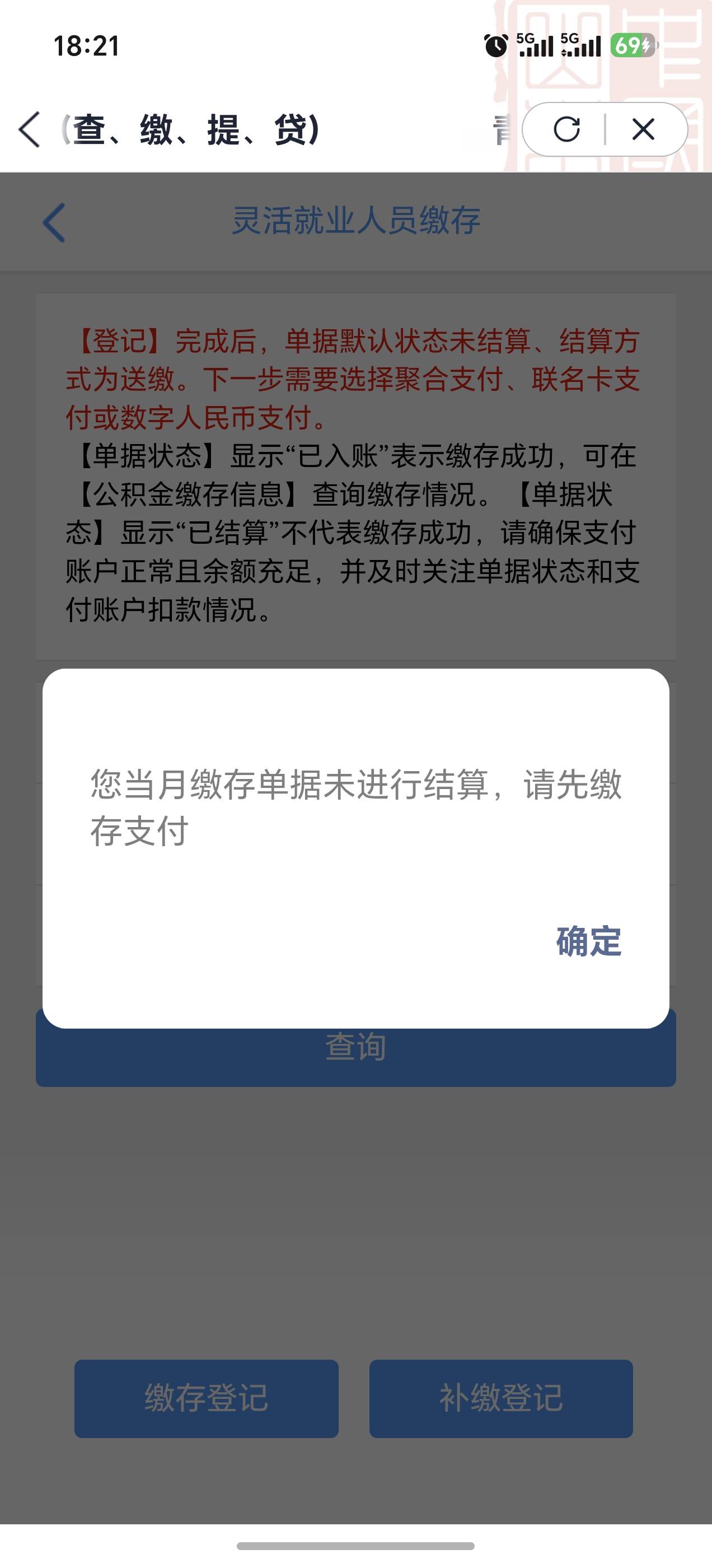 老哥们，青岛显示这个怎么搞，找不到在哪里缴费

73 / 作者:新年快乐111 / 