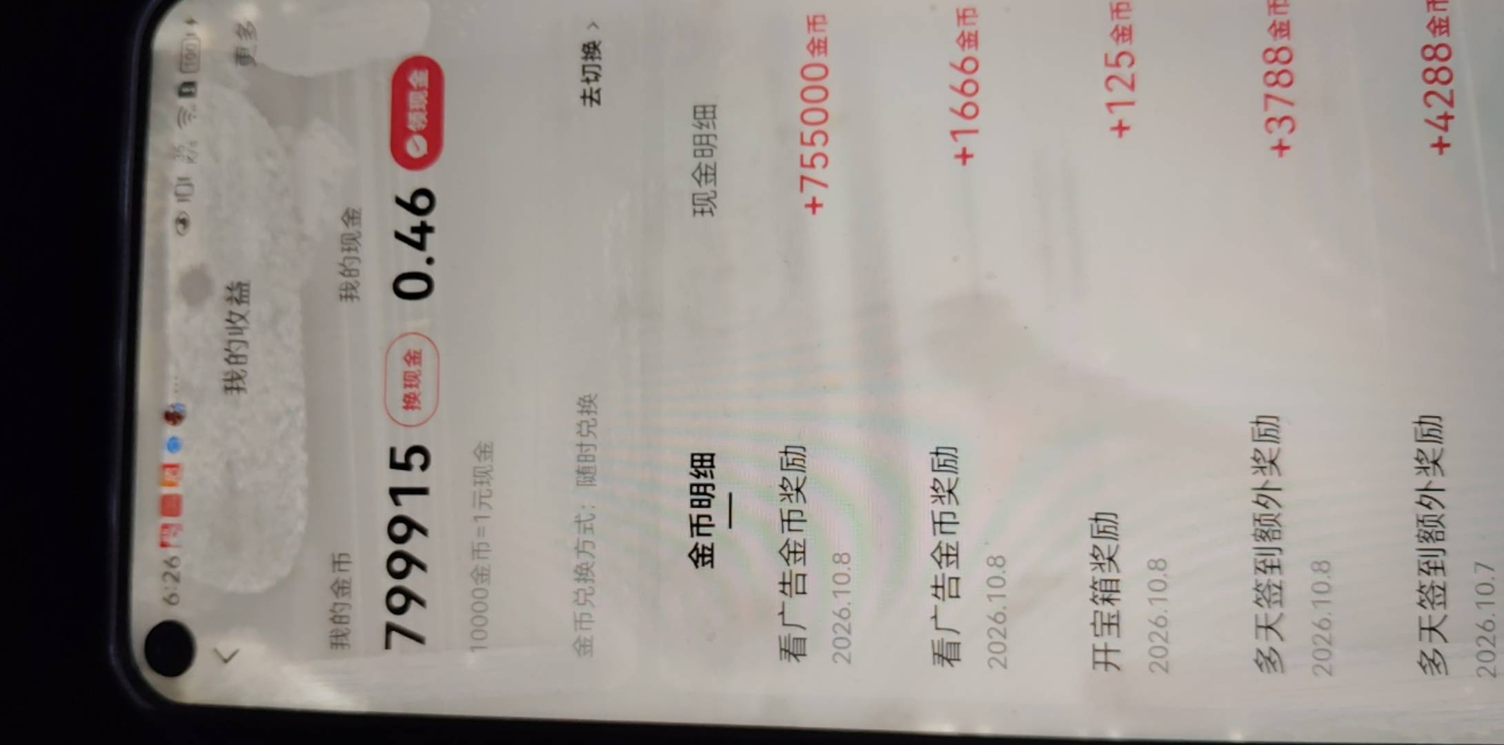 快手跳转京东下单，找客服补了75万

11 / 作者:红火VS海盗 / 