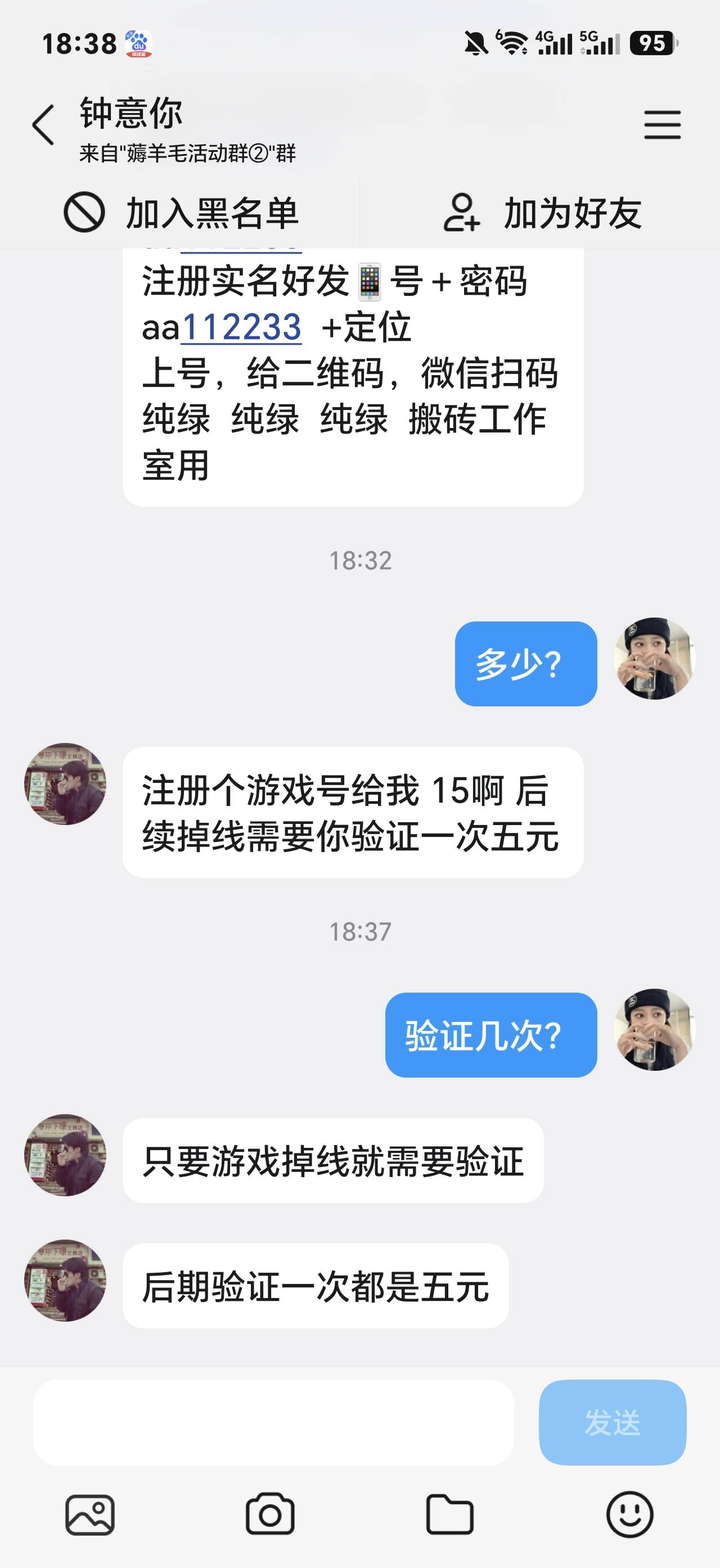 冒险岛，不会弄，这弄应该没少赚多少吧

76 / 作者:他他他，野汉子 / 