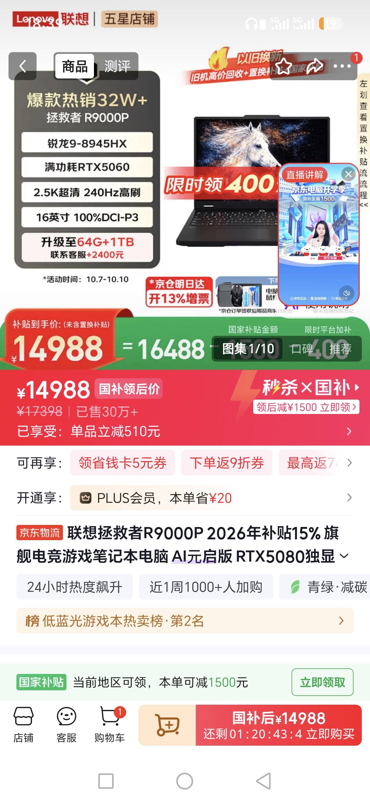 进厂挂b不影响申请毛，买了一台18年的机器，花了600文，从昨天砍价到今天1050的4g还凑100 / 作者:暴打小可耐 / 