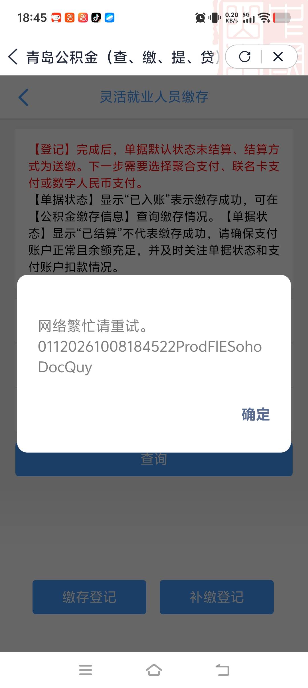 青岛公积金一直这样怎么办？

73 / 作者:斗罗囖囖囖 / 