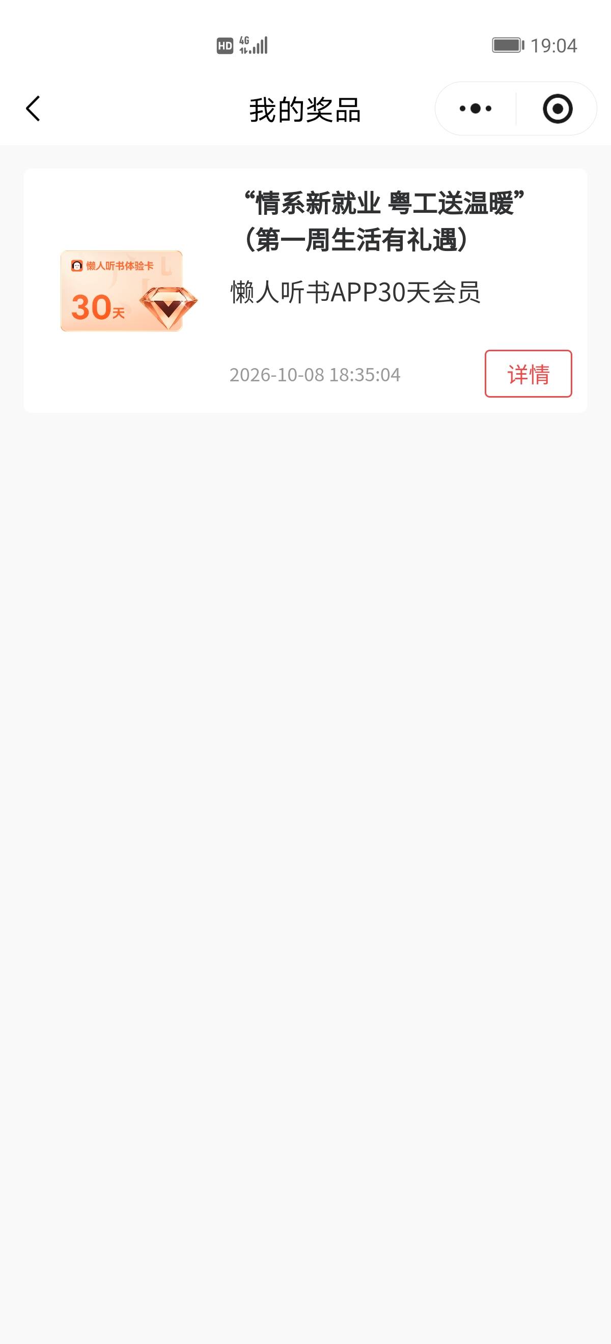 这个没用吧老哥们？

90 / 作者:纯爱战神 / 