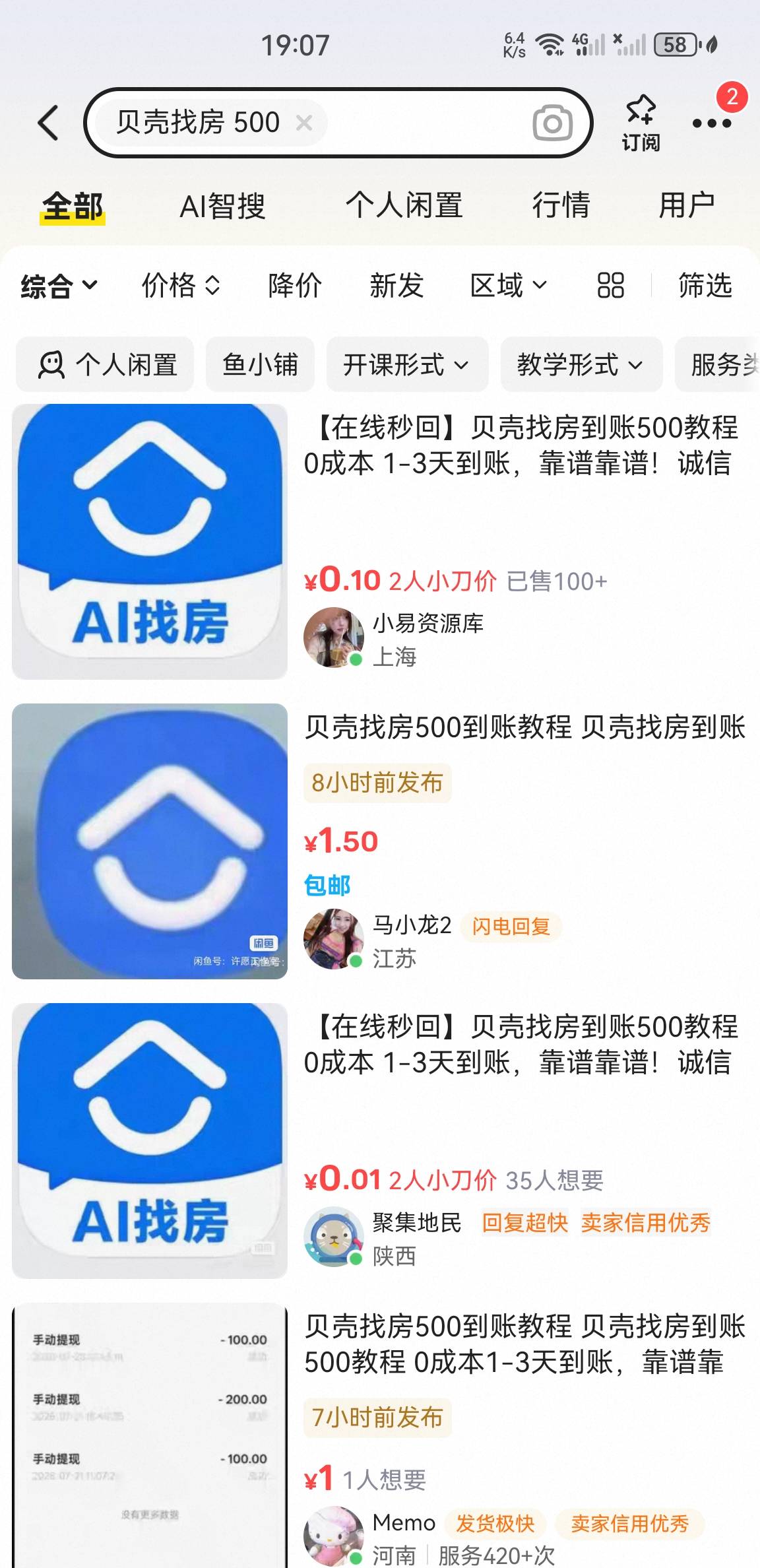 卡农咋没人发

9 / 作者:没有异议 / 