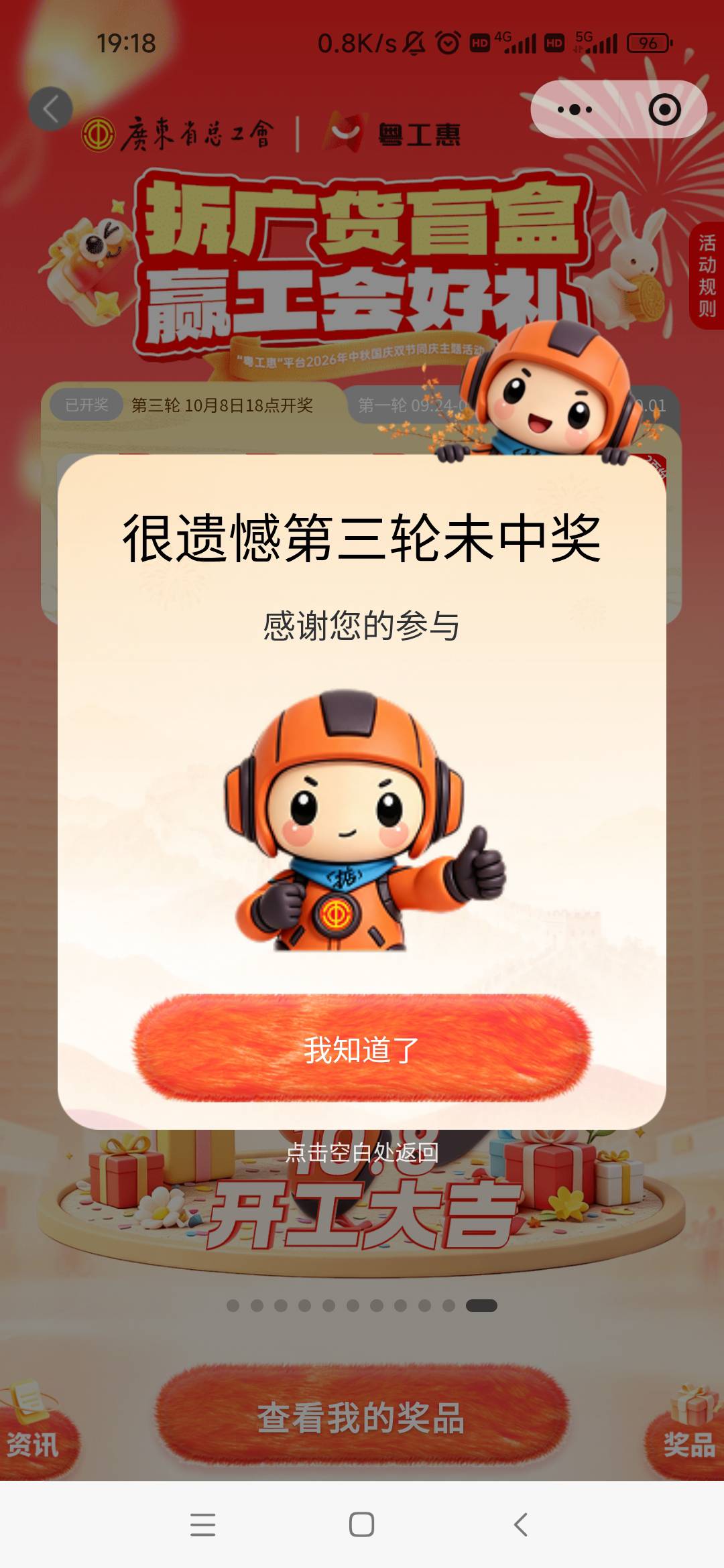信息发来已中奖，结果进去毛都没有，纯纯咋骗


38 / 作者:卡农最长 / 