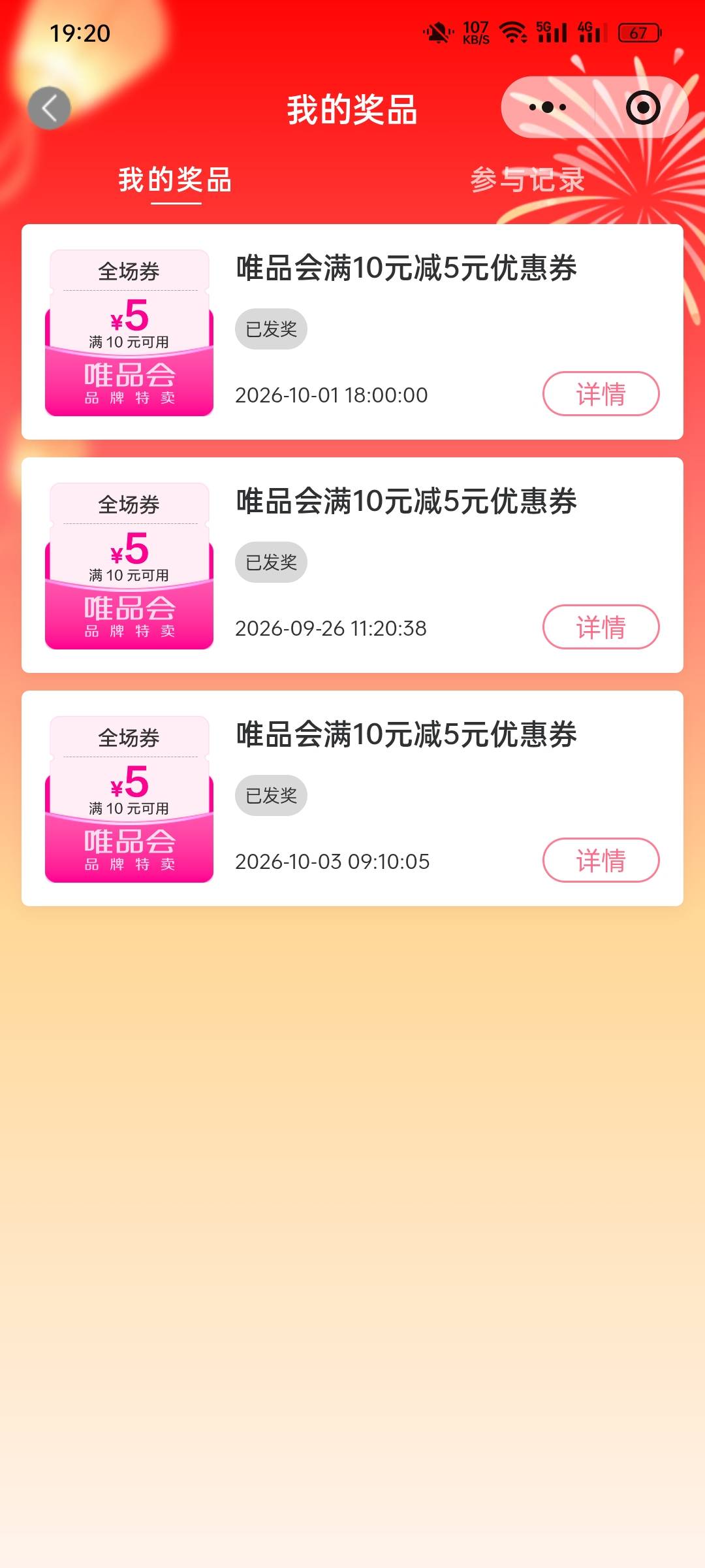 信息发来已中奖，结果进去毛都没有，纯纯咋骗


5 / 作者:金美庭 / 