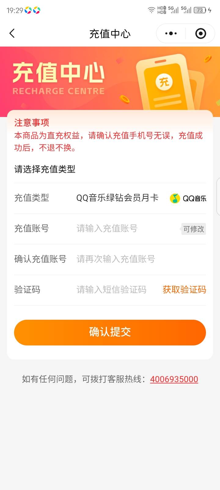 平安车主测额抽的qq绿钻月卡，充值手机需要验证码，是不是就不能平台接单了

86 / 作者:红透半边天 / 