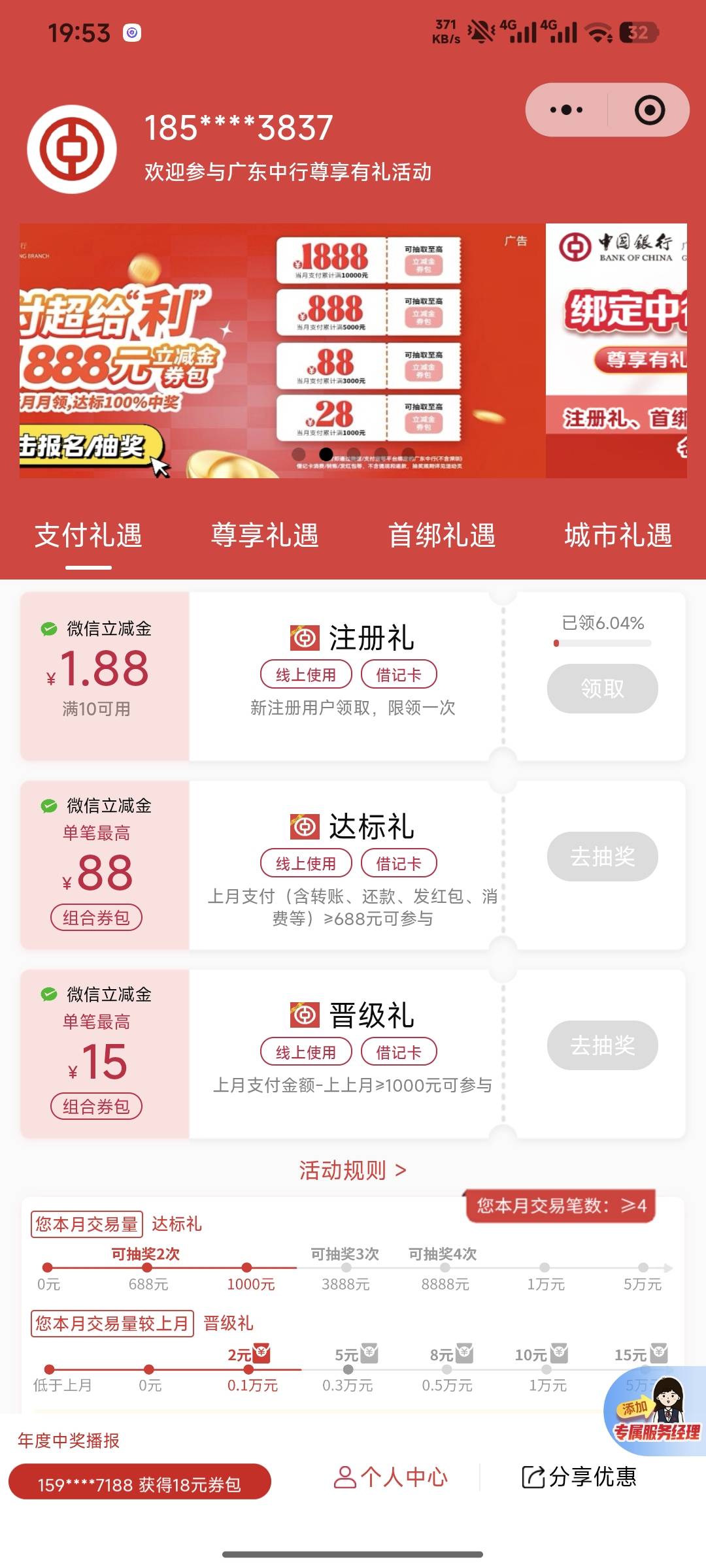 广东中行一直抽不了，昨天找客服反馈，今天开户行来电话说最晚10号，说是有延迟，她还64 / 作者:嘿嘿hahaha / 