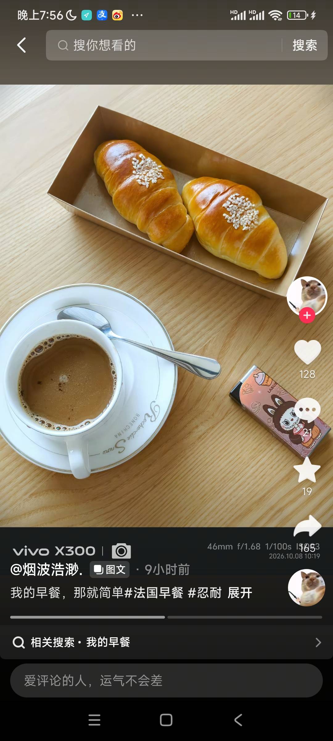 一支烟，一个牛角面包，一杯咖啡我的早餐呐

41 / 作者:阿米诺思之神 / 