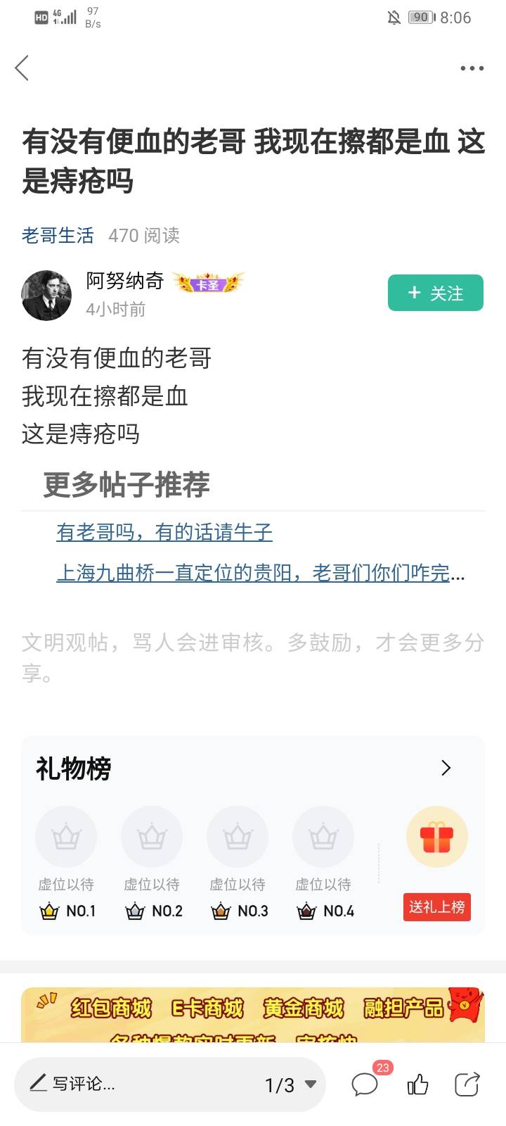 不是？卡农老哥不都是躺着的吗？怎么得痔疮的这么多？还是说这玩意会遗传？

78 / 作者:彳亍～ / 