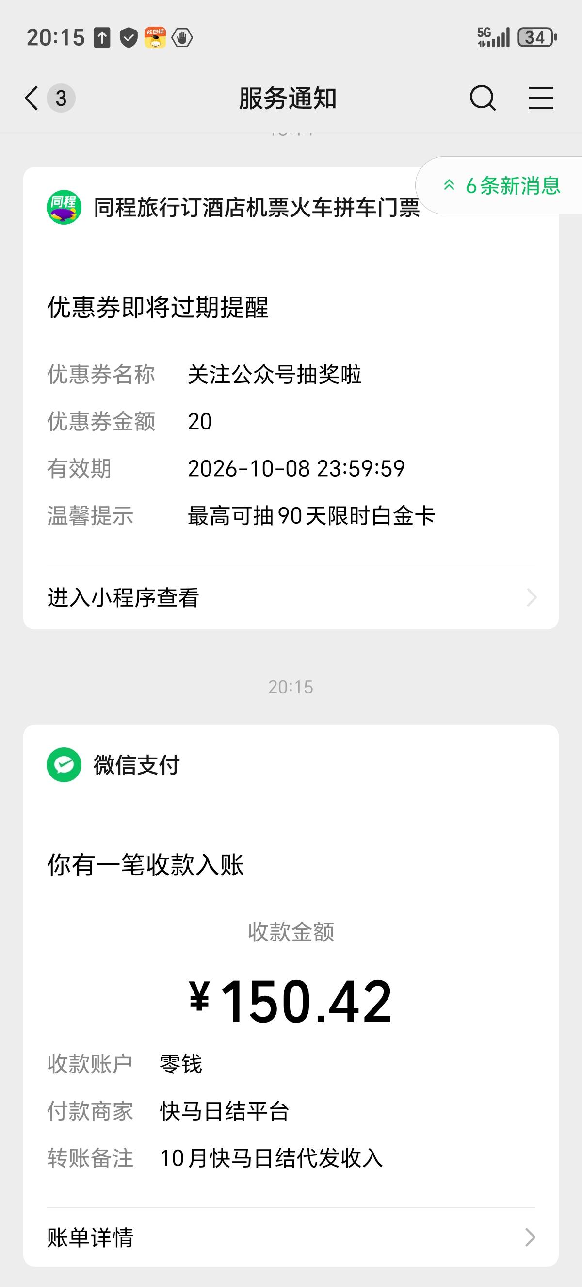 抢了个搬家活，是个小j姐，A栋搬到B栋，距离50米这样，就冰箱是大件，其他都小件

10 / 作者:lestonewx12 / 