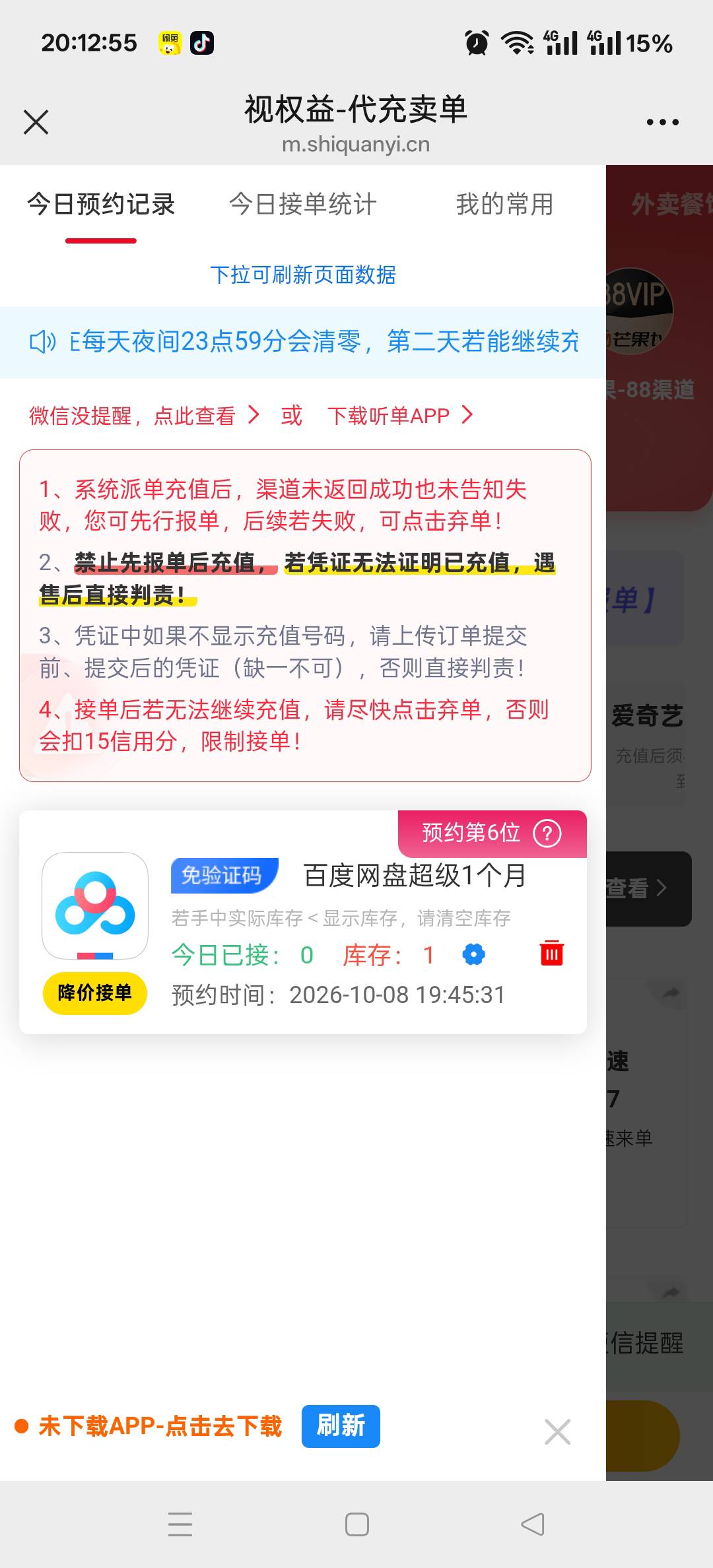 还拍个卵的队 鱼直接秒 排了半个小时 越排 排名越后


66 / 作者:老哥发财啊 / 