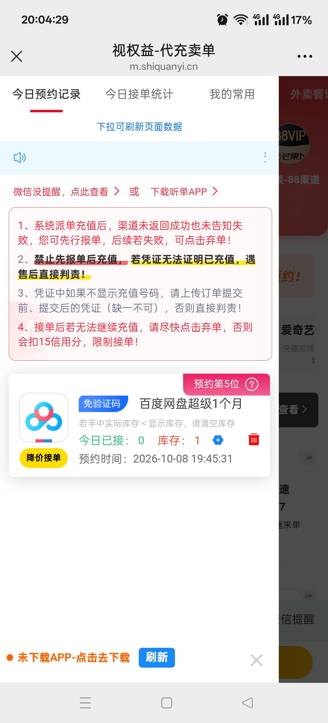 还拍个卵的队 鱼直接秒 排了半个小时 越排 排名越后


89 / 作者:老哥发财啊 / 