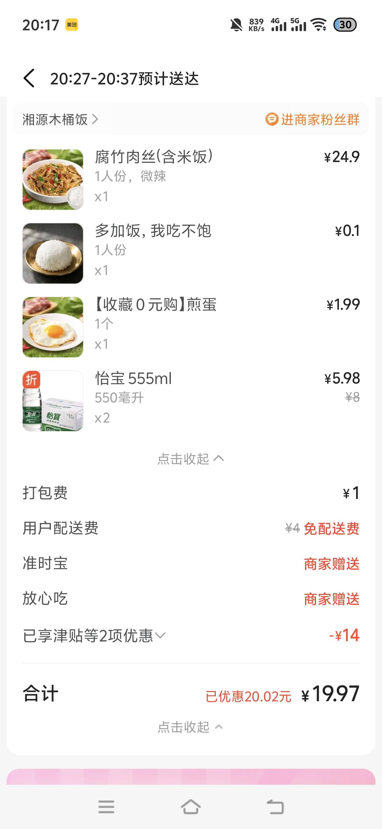 美团你这个丧良心的。给我免一次行不行


65 / 作者:挂比了救我鸭 / 