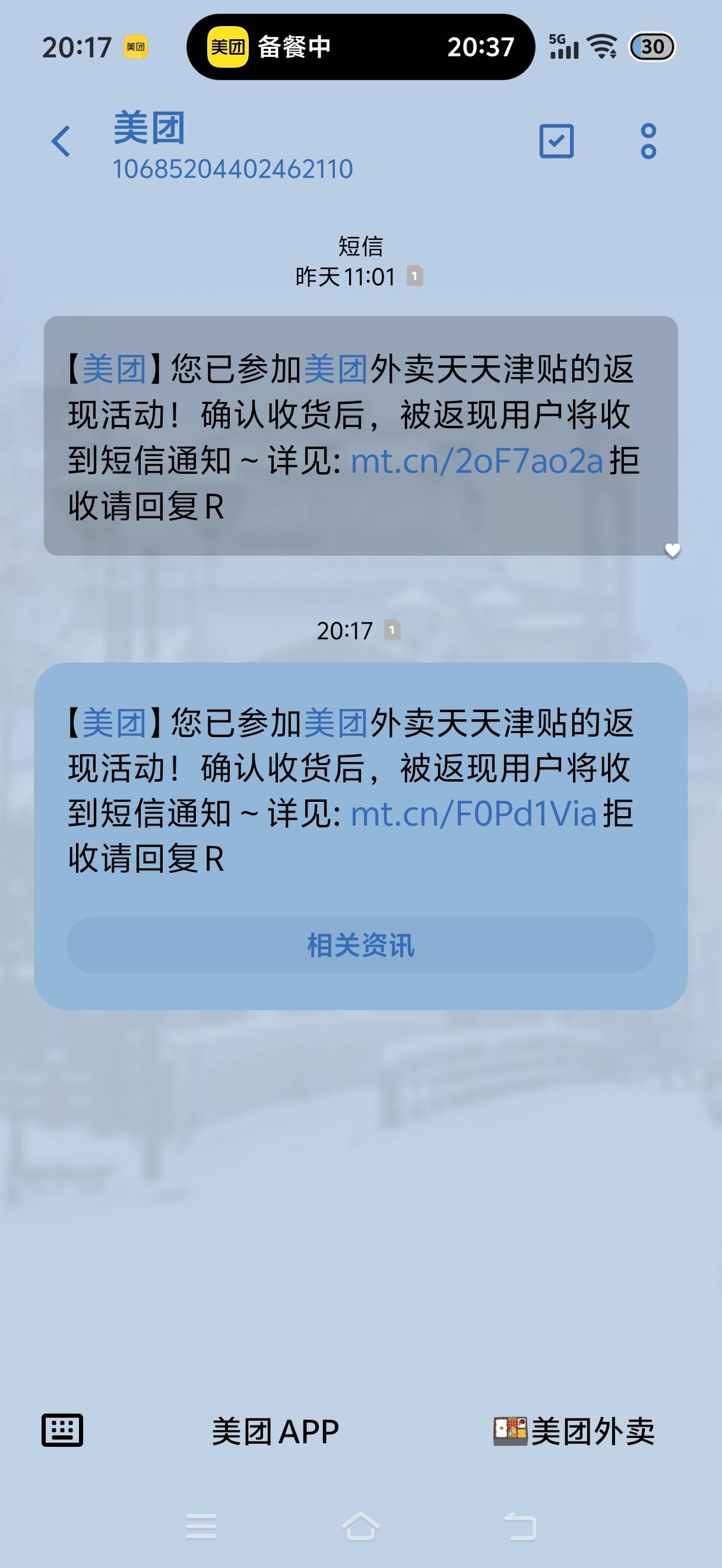 美团你这个丧良心的。给我免一次行不行


44 / 作者:挂比了救我鸭 / 