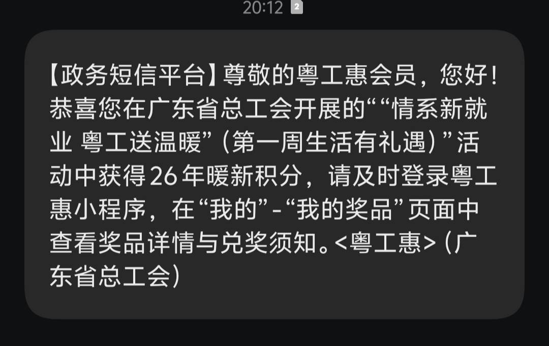 为什么说中奖了，我的奖品里面没有呢？

91 / 作者:夏天001 / 