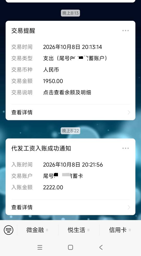青岛80狠狠拿下，话说为啥是代发工资入账，是不是可以用这个刷代发

17 / 作者:花心大萝贝 / 