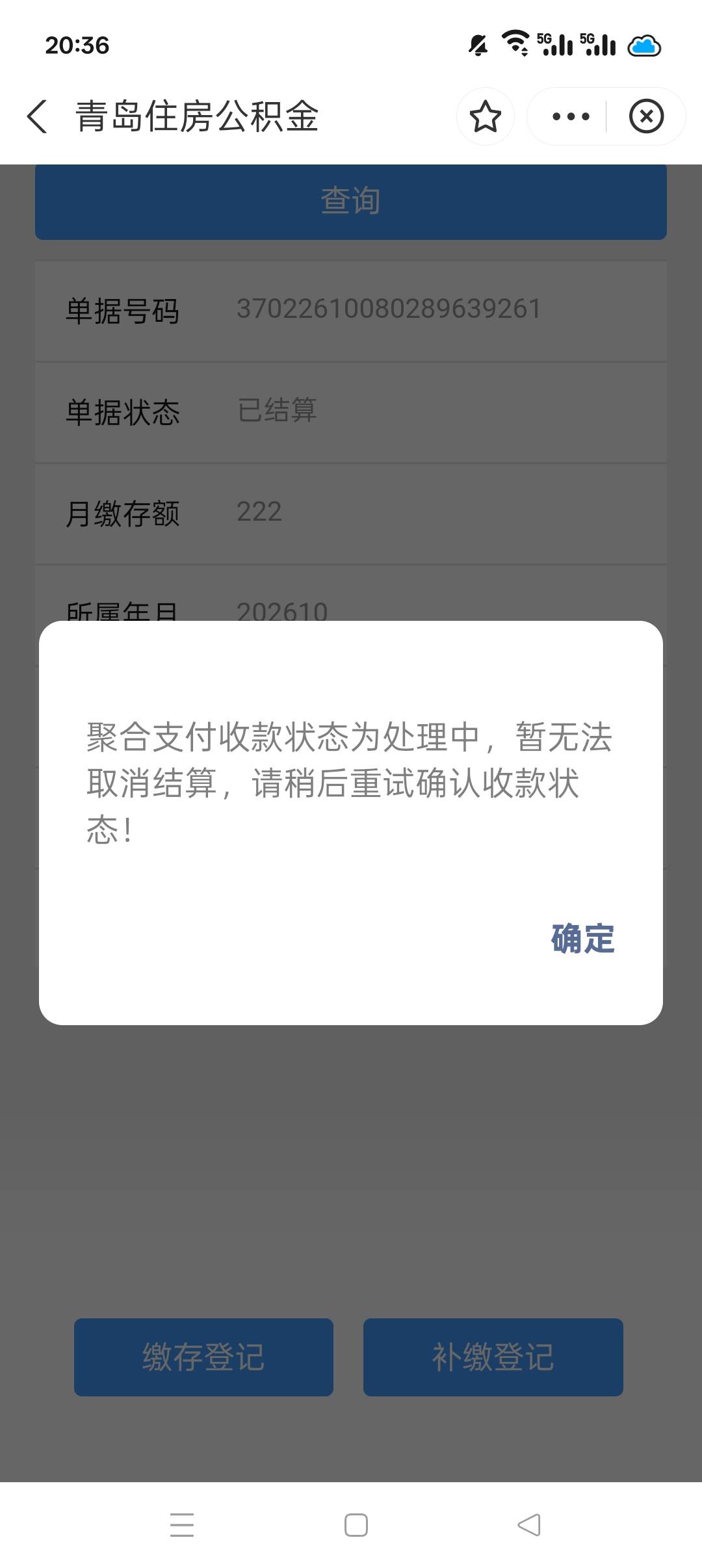 老哥们，这个刚点了没保存码。现在取消重新支付也不行。怎么弄

48 / 作者:广东李易峰。 / 