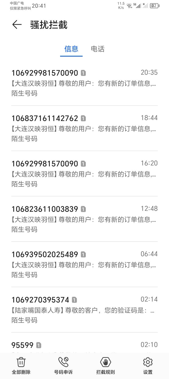 这个汉映雨恒app是是精神病么？

转了你3.8，你特么一天给我发八条信息

93 / 作者:隔壁老王家小王 / 