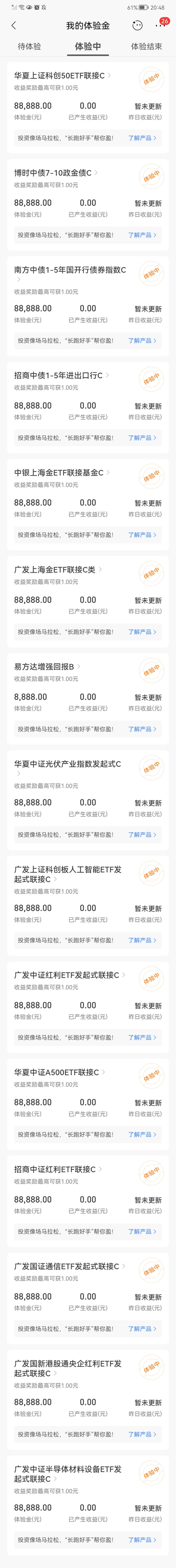 招商银行别到时候全是绿的  1毛润都没有

43 / 作者:陈小刀99 / 