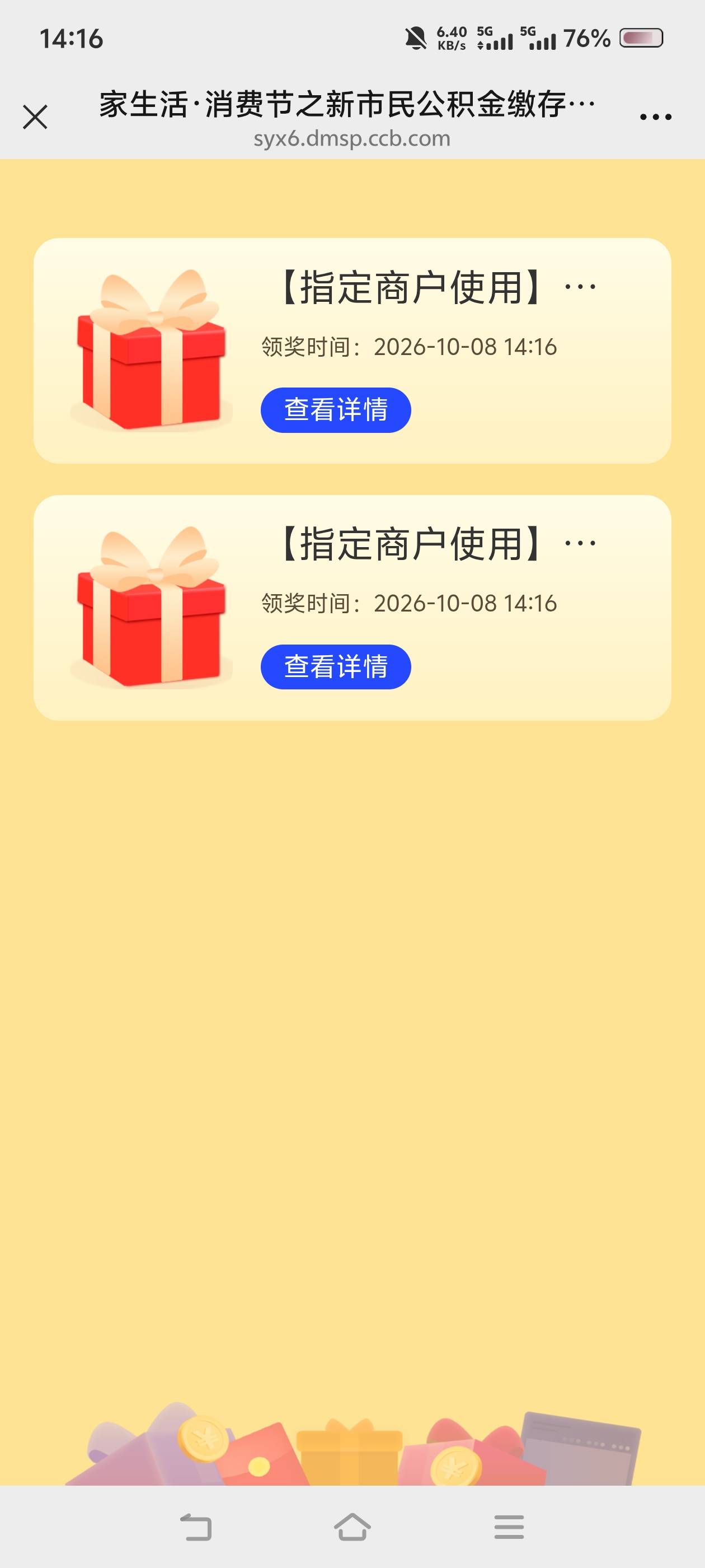 青岛公积金是先领卷，然后缴存的时候抵扣吗

47 / 作者:苏幼晴 / 