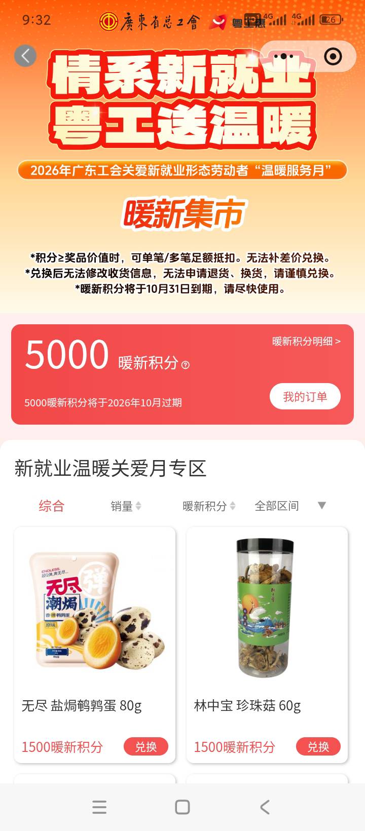 老哥们中了5000积分，选大米还是牛奶？？



43 / 作者:羊毛在哪里 / 