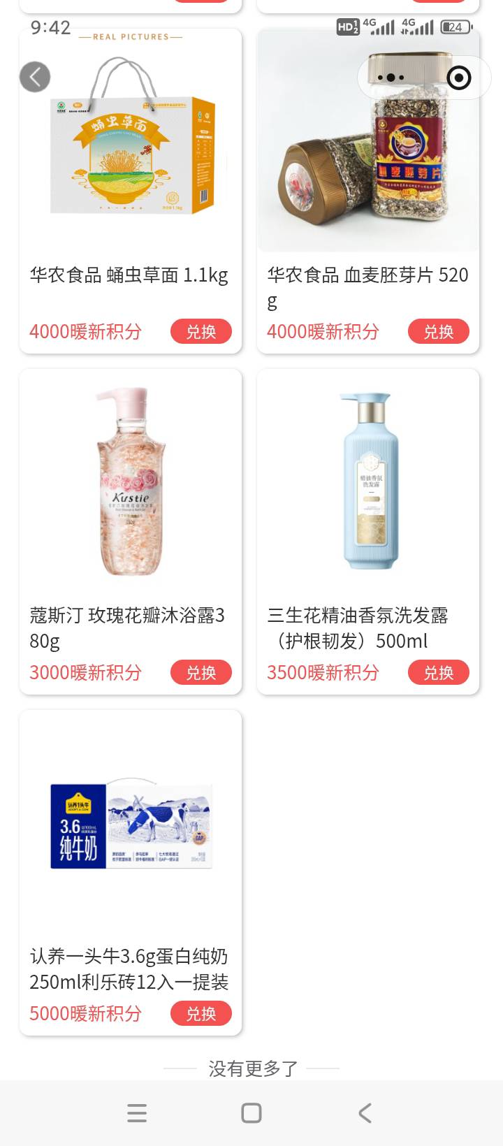 老哥们中了5000积分，选大米还是牛奶？？



38 / 作者:羊毛在哪里 / 