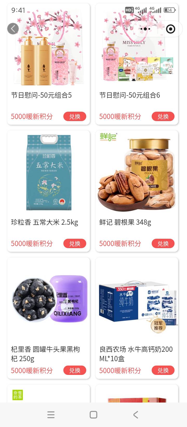 老哥们中了5000积分，选大米还是牛奶？？



31 / 作者:羊毛在哪里 / 