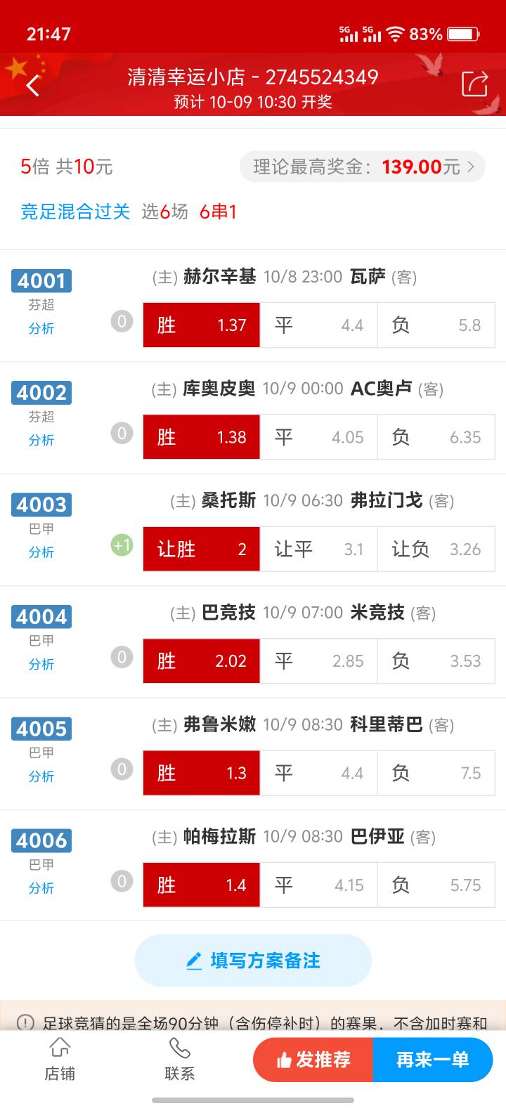 这样买能中吗 老哥们   


39 / 作者:男人永卟言败 / 