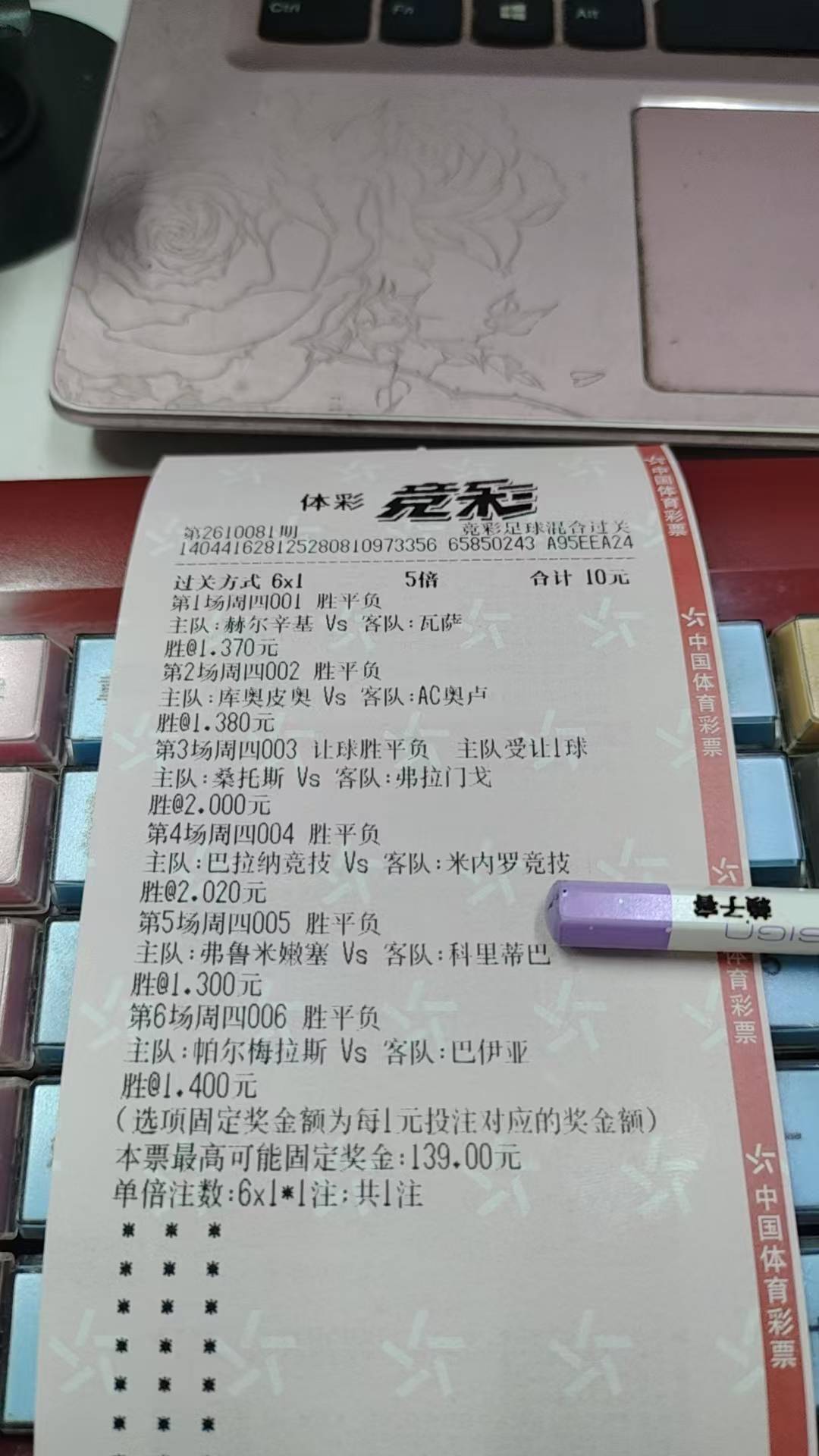 这样买能中吗 老哥们   


6 / 作者:男人永卟言败 / 