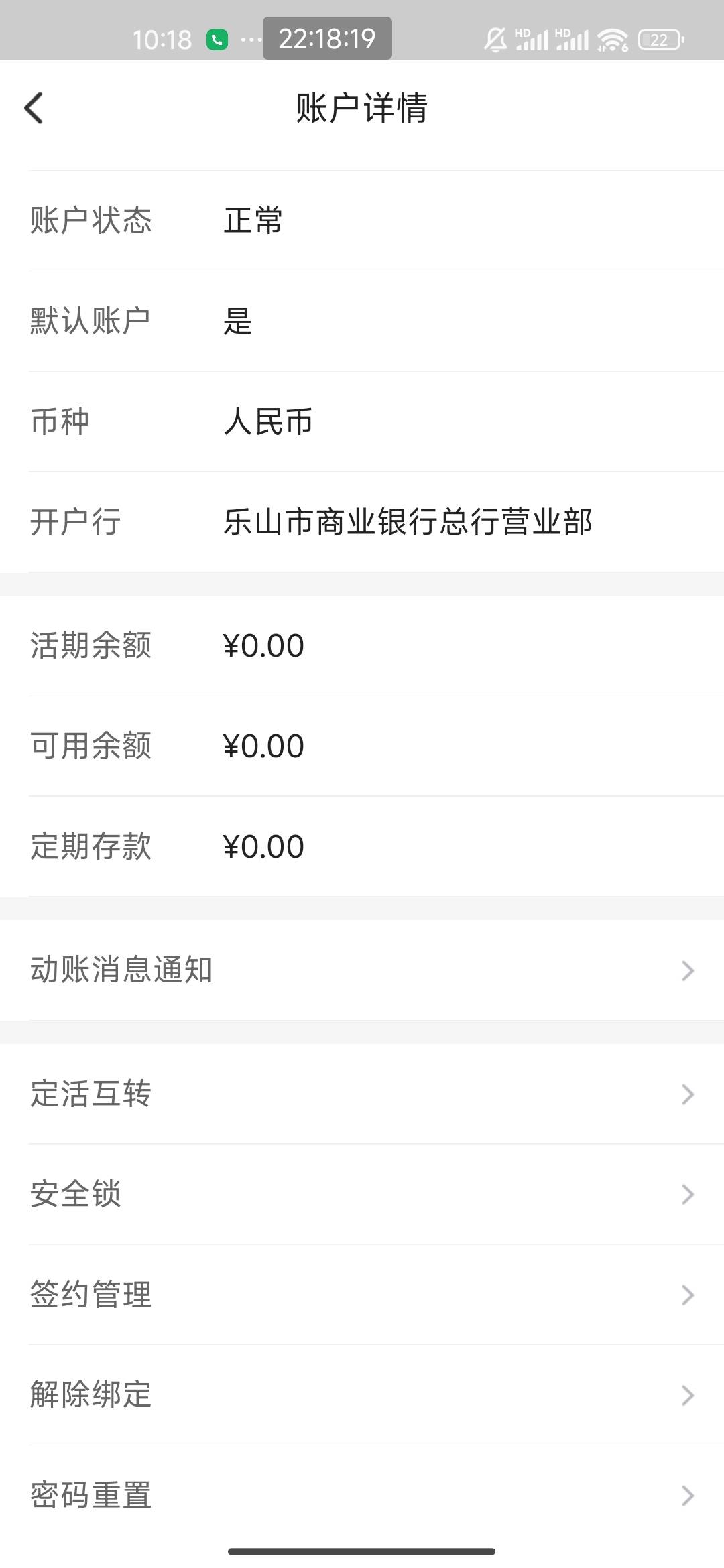 乐山上班了吧，到现在没打电话没非，要不要注销啊

96 / 作者:虎虎虎虎虎虎虎 / 