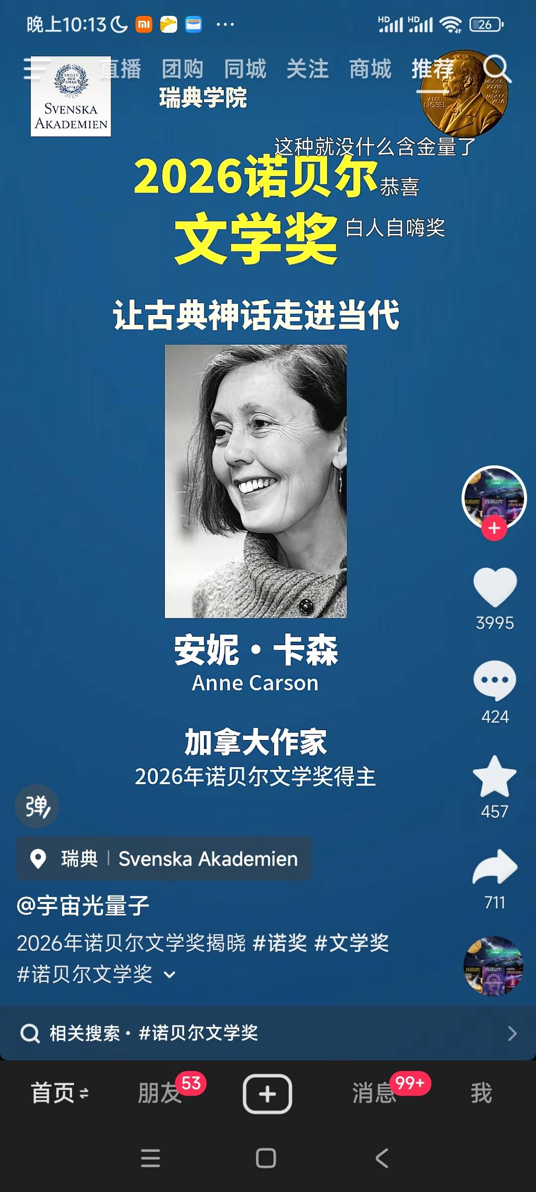 有没有卡农奖

38 / 作者:阿米诺思之神 / 