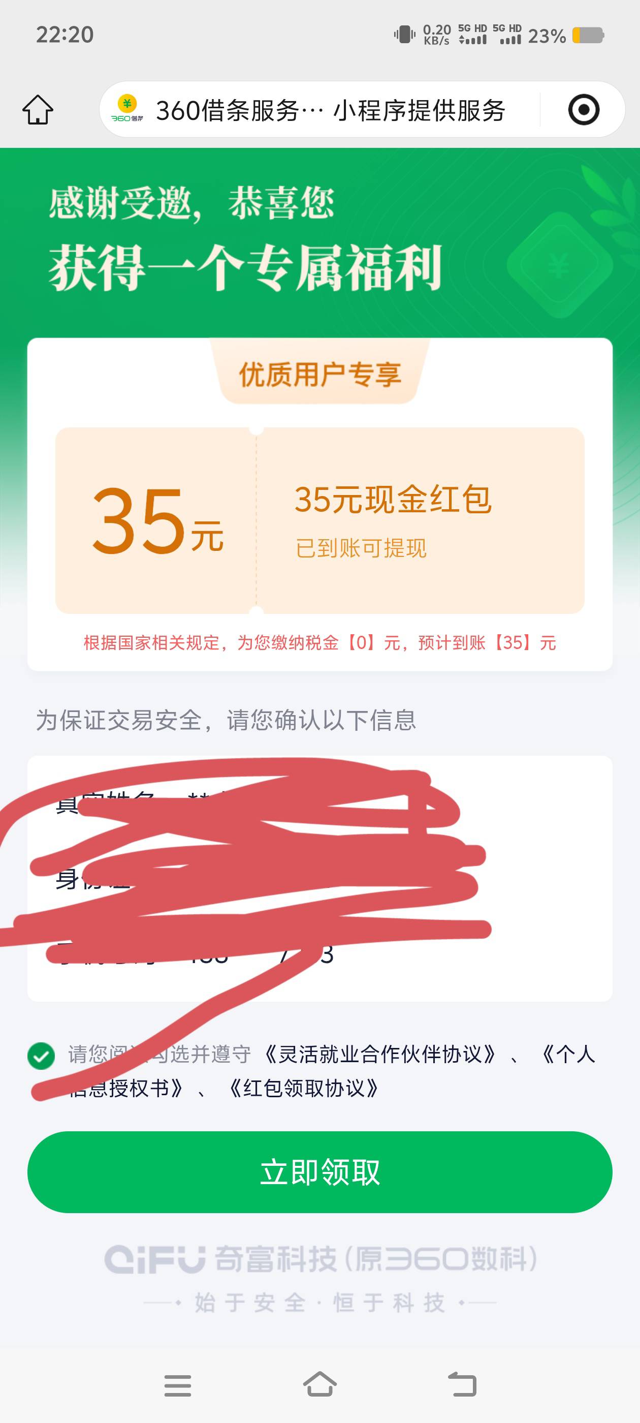 没有弄过的去现在已经35了，360借条【申请入口】


9 / 作者:泰弟金融 / 