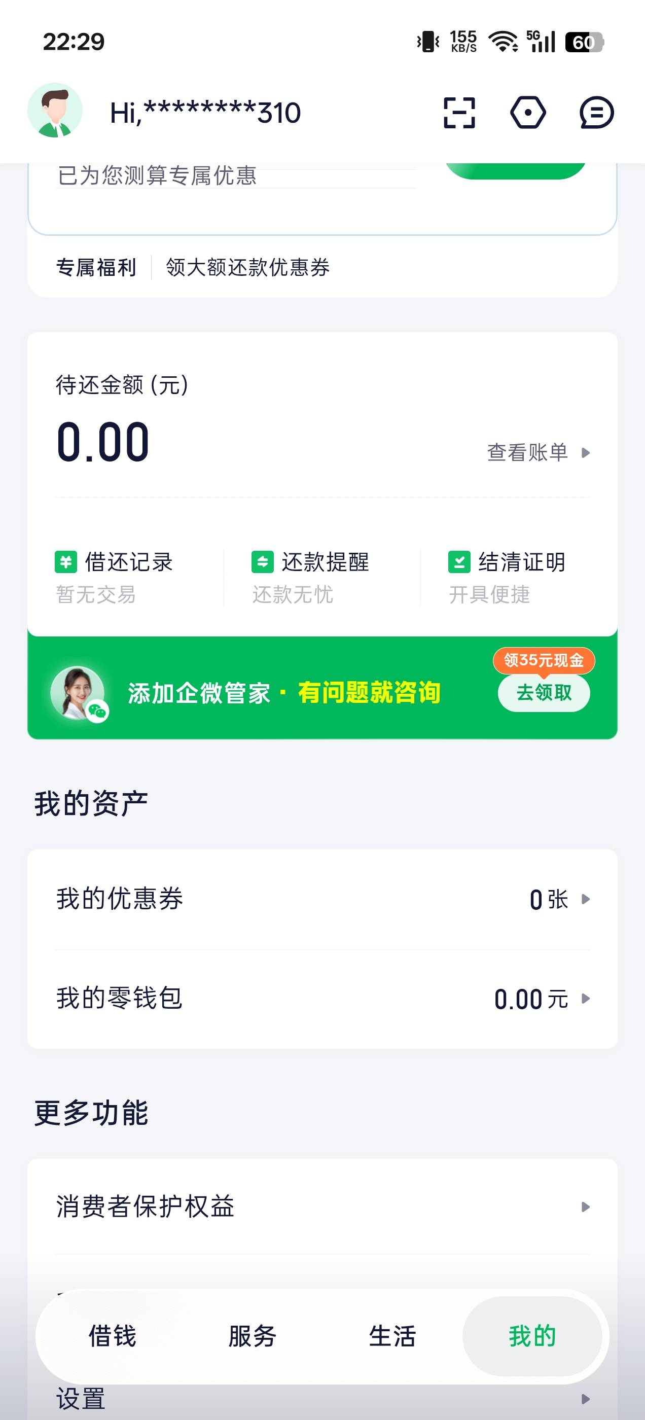加了客服然后怎样搞？

27 / 作者:不屈的钢铁猛兽 / 