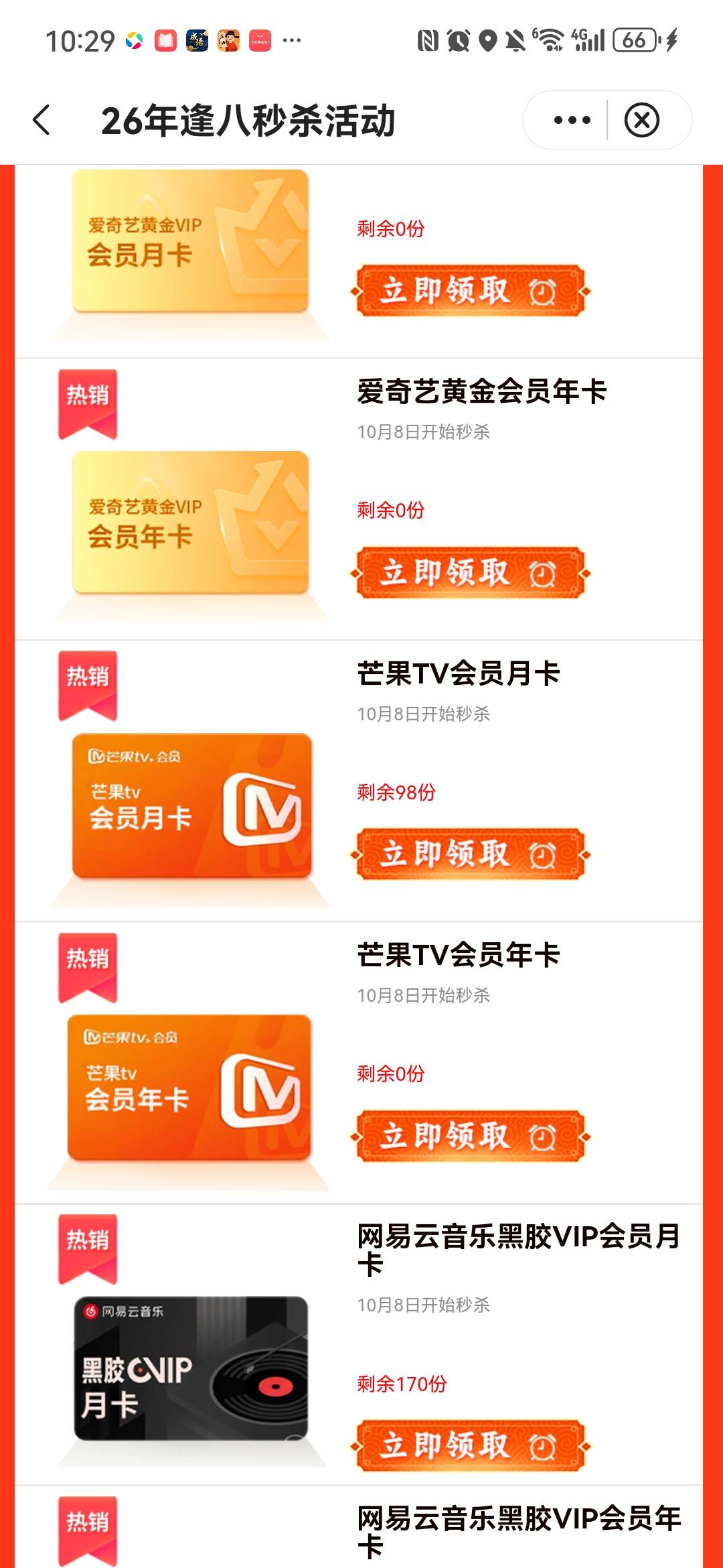 这个不是芒果svip吗，白给别人充了，充错了视权益好退吗

36 / 作者:AFF520 / 