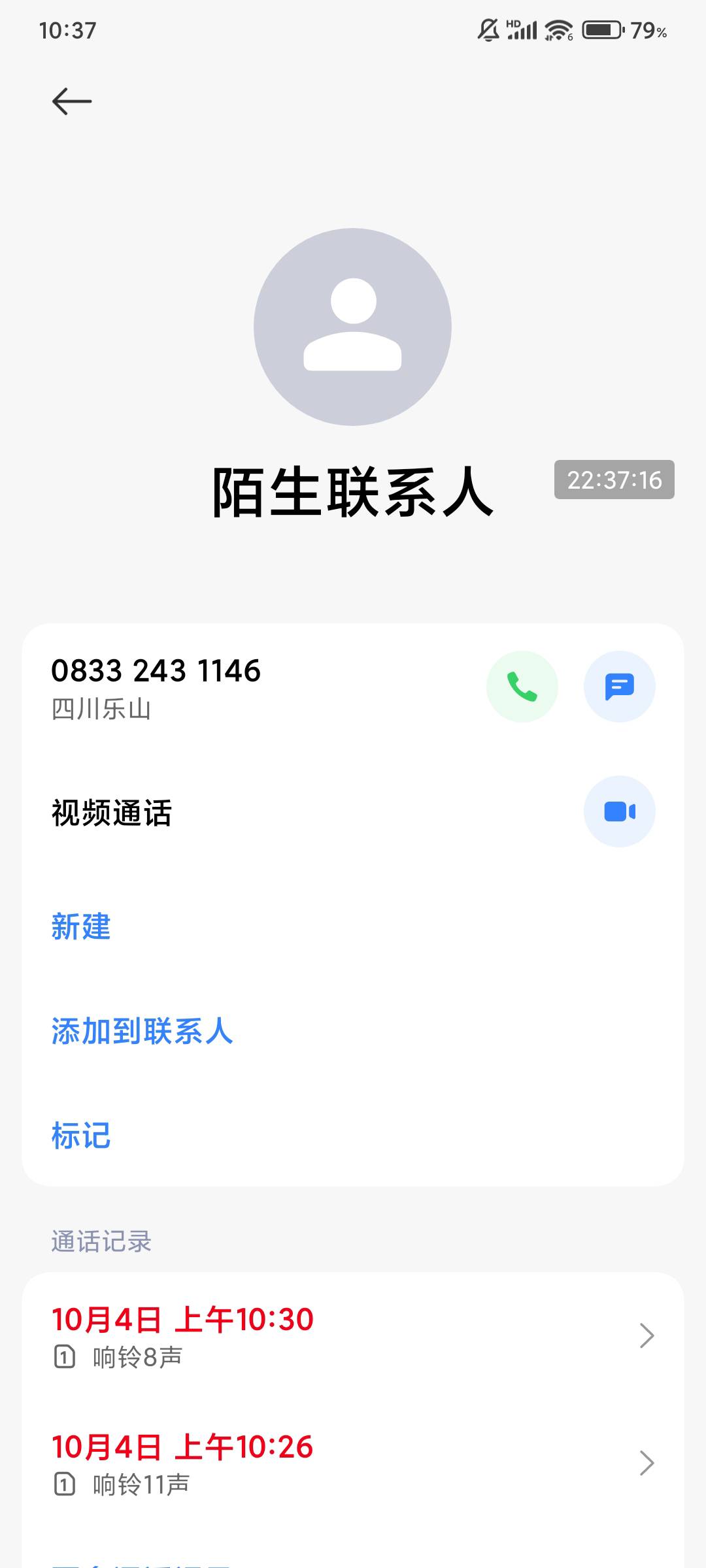 乐山上班了吧，到现在没打电话没非，要不要注销啊

91 / 作者:不么子 / 
