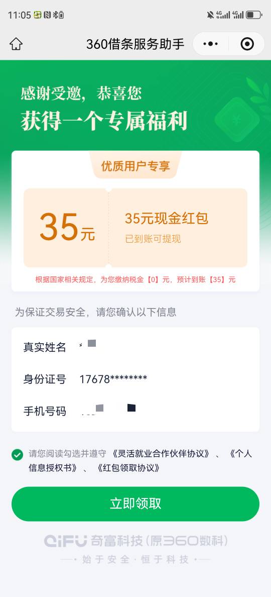 360怎么把我身份证都改了176是哪里的身份

27 / 作者:湖南陈小春 / 