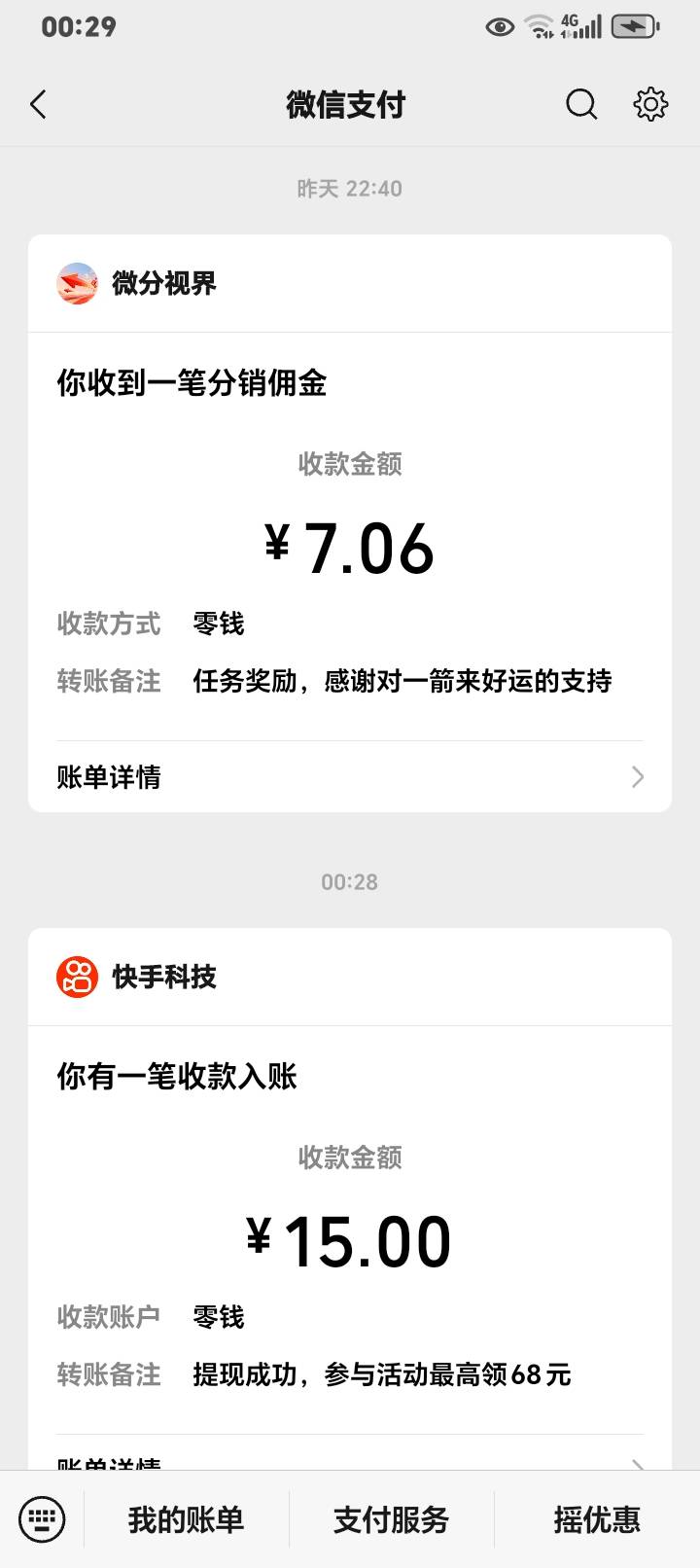 老哥们，睡觉了，收入22毛

85 / 作者:k言诺 / 